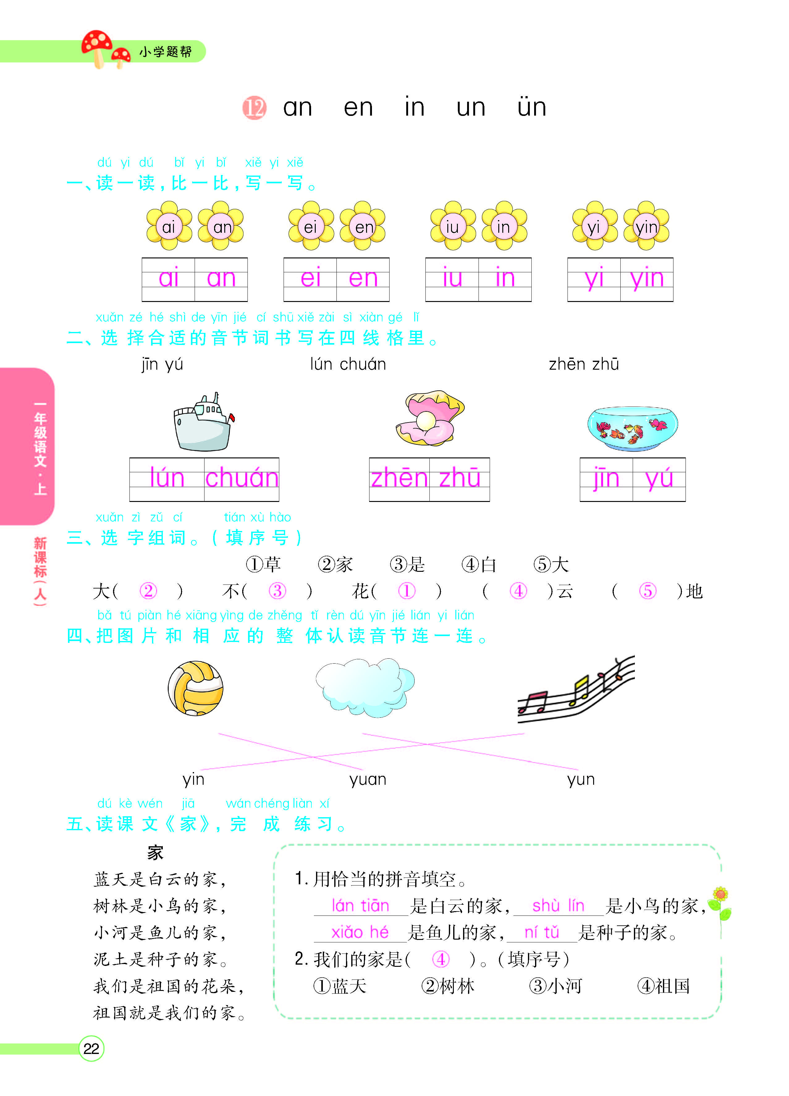 正文_页面_24.jpg
