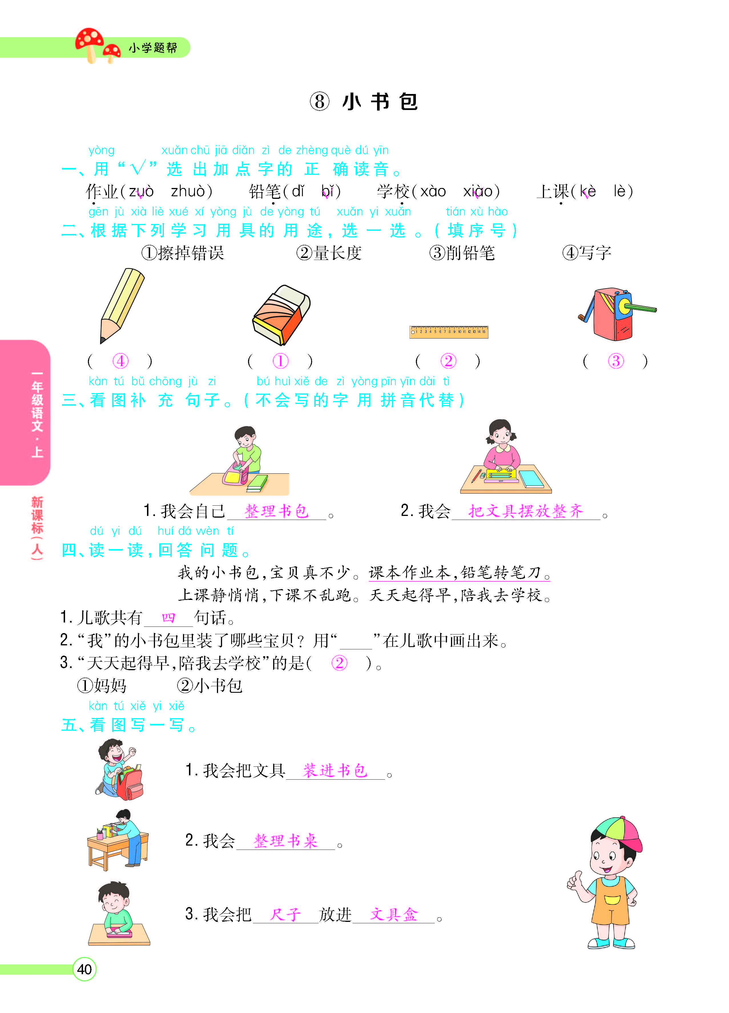 正文_页面_42.jpg