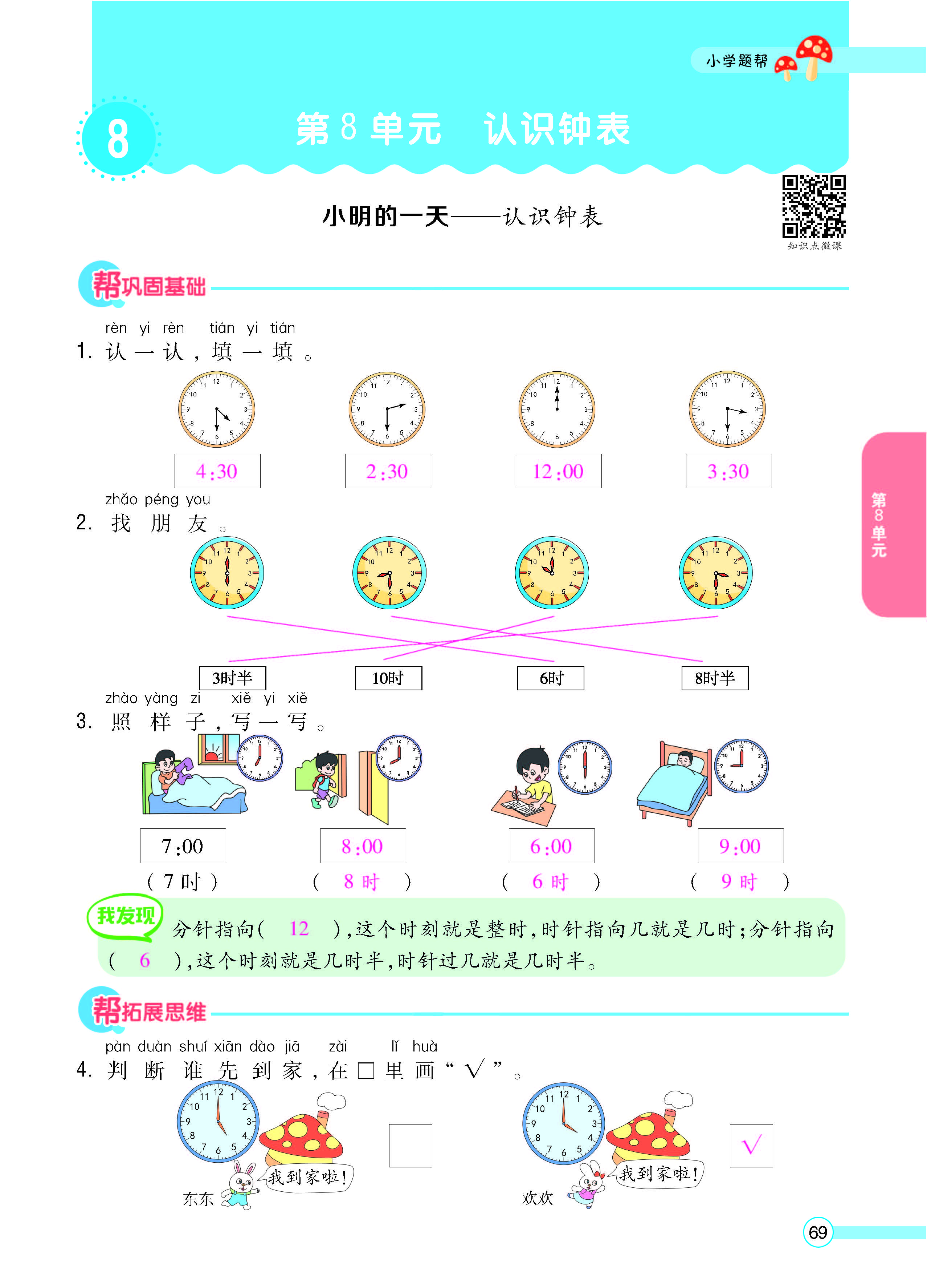 正文_页面_71.jpg