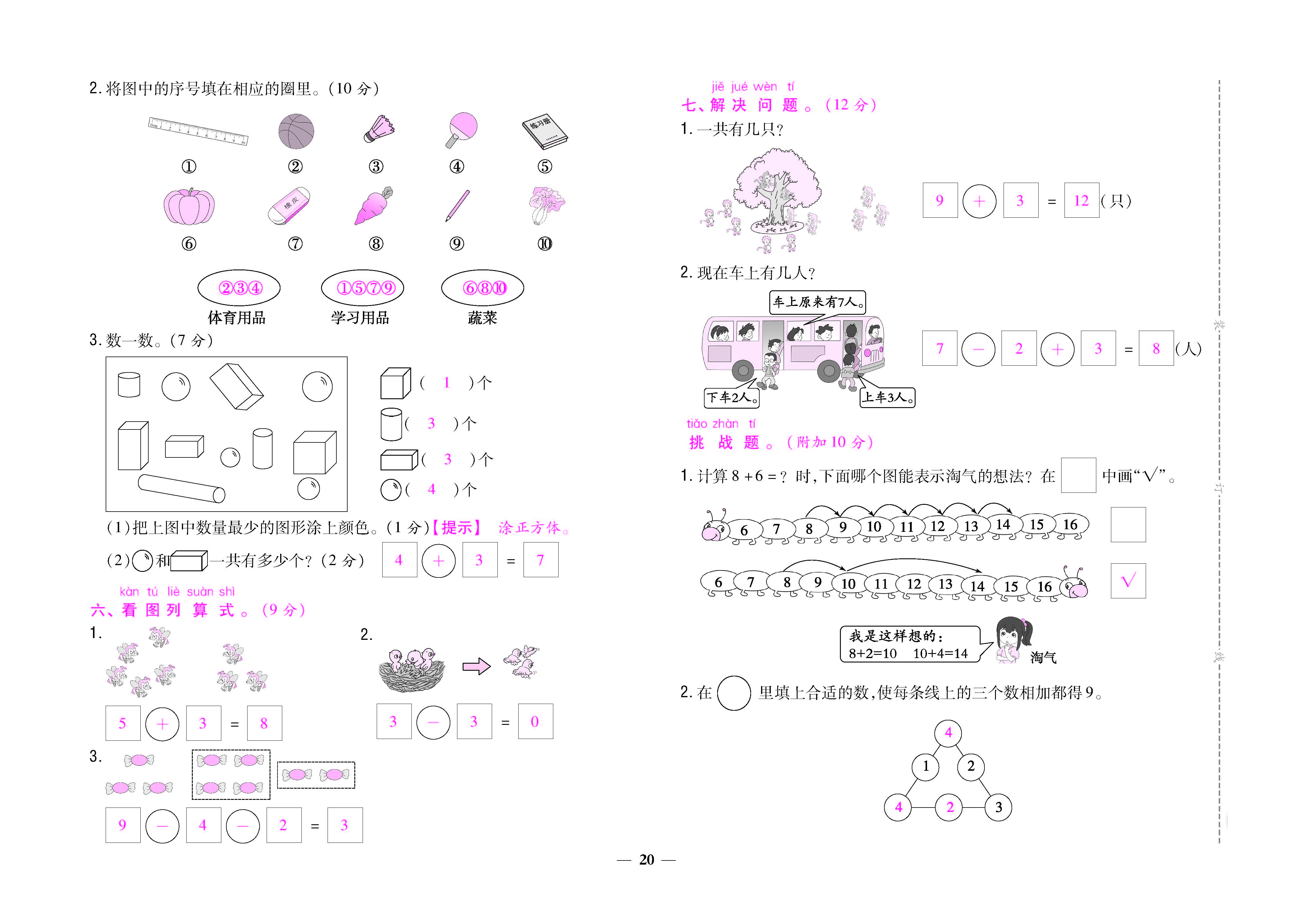大卷_页面_20.jpg
