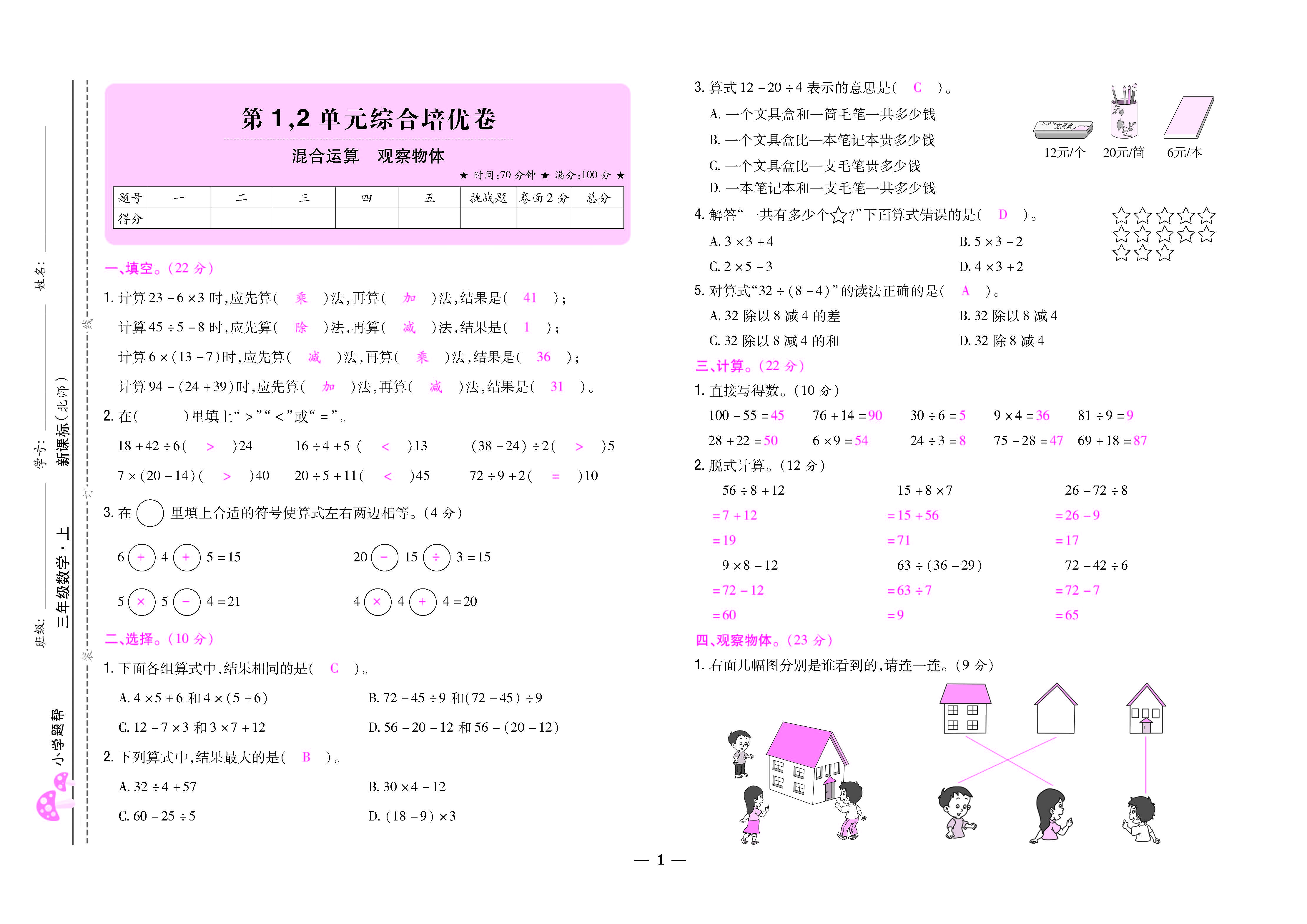 大卷_页面_01.jpg