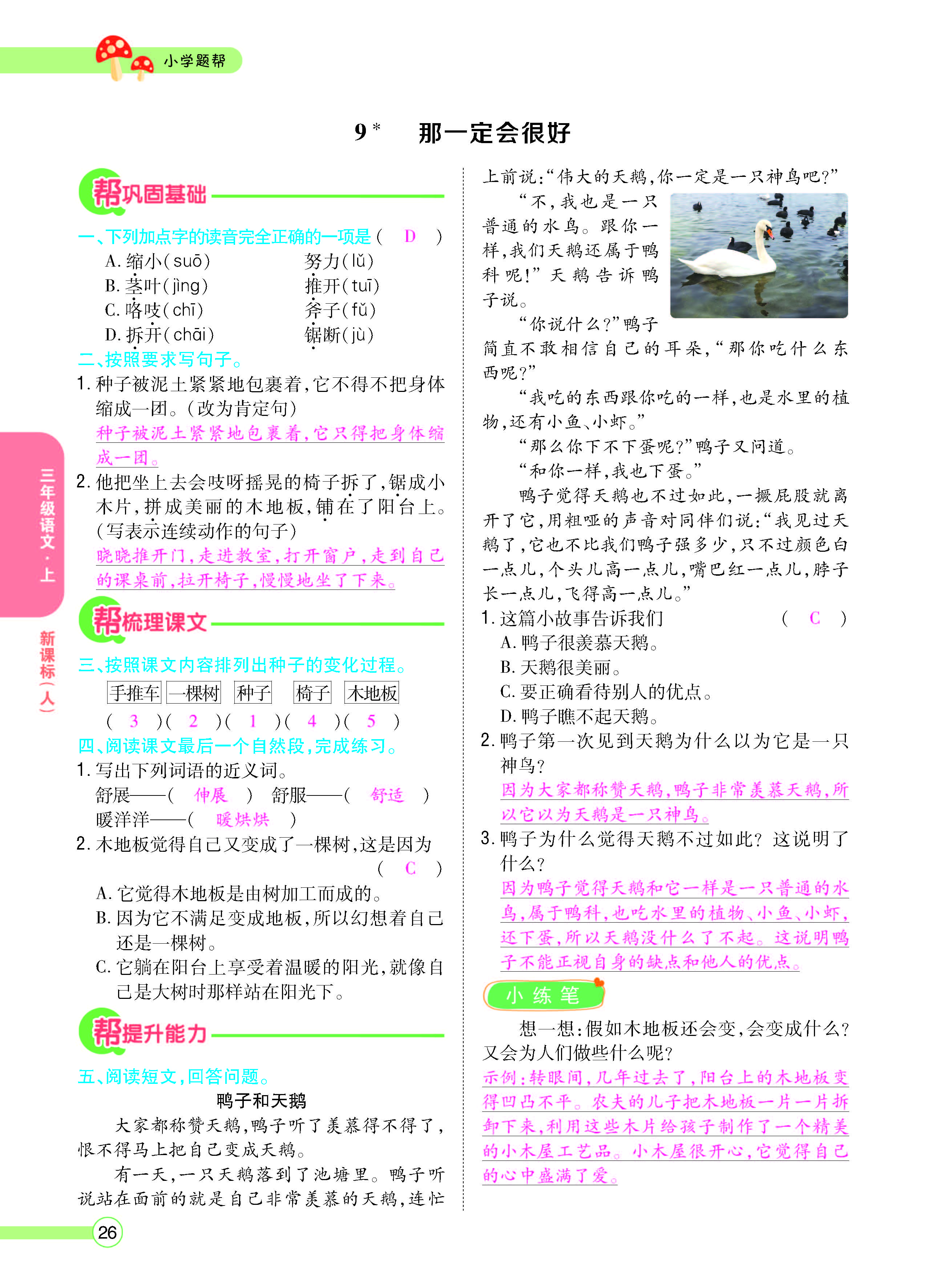 正文_页面_028.jpg