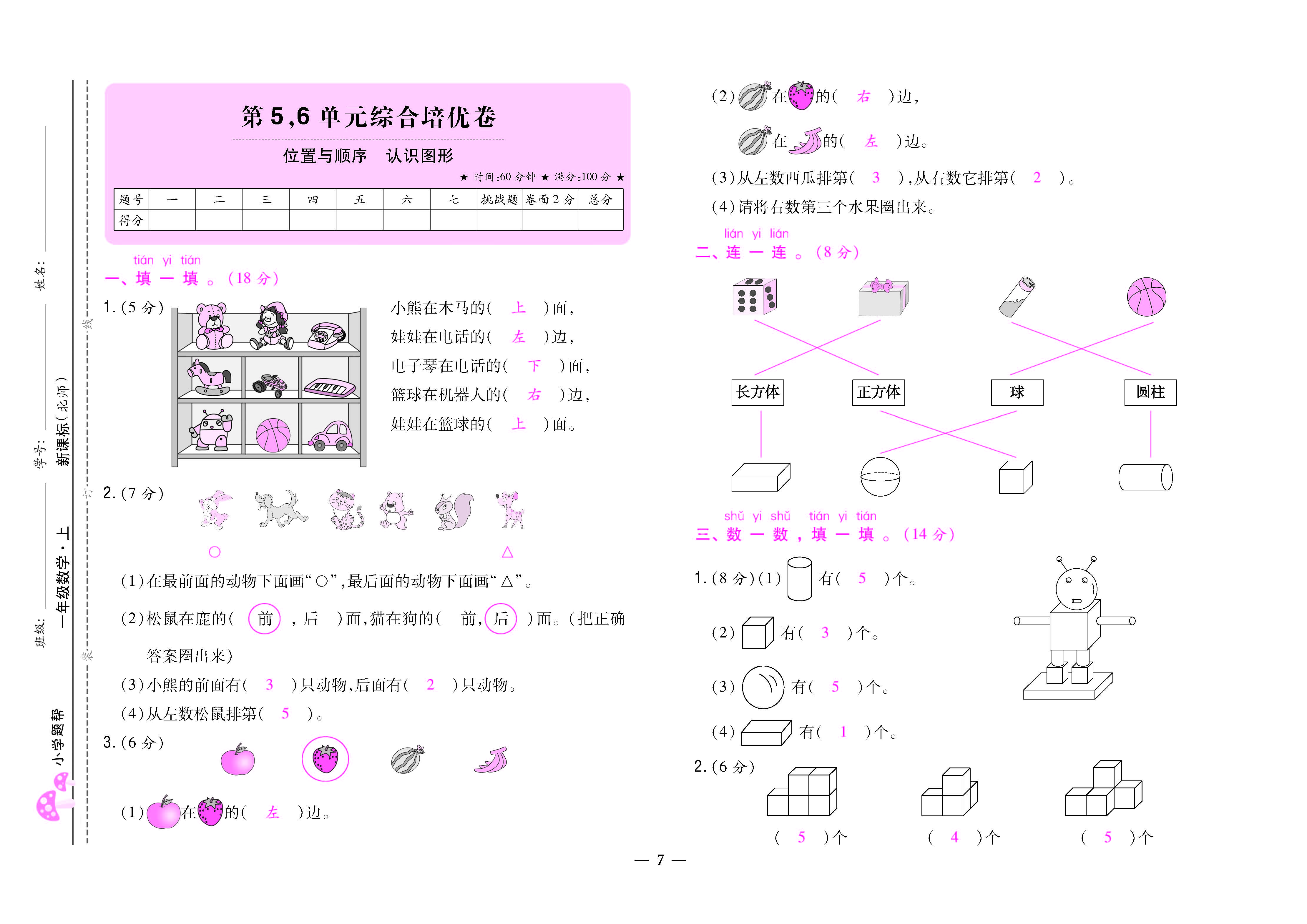 大卷_页面_07.jpg