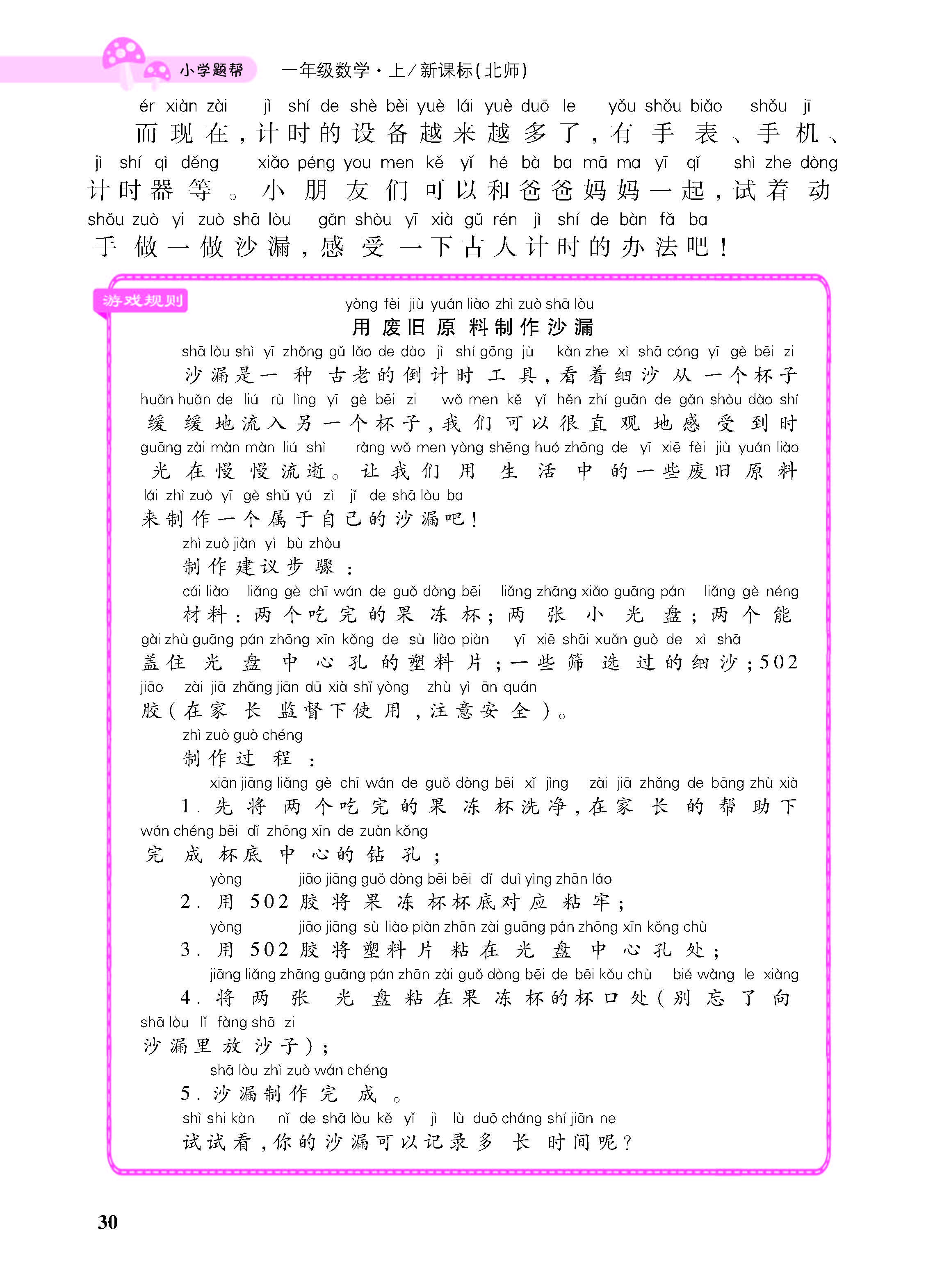 小册子_页面_30.jpg