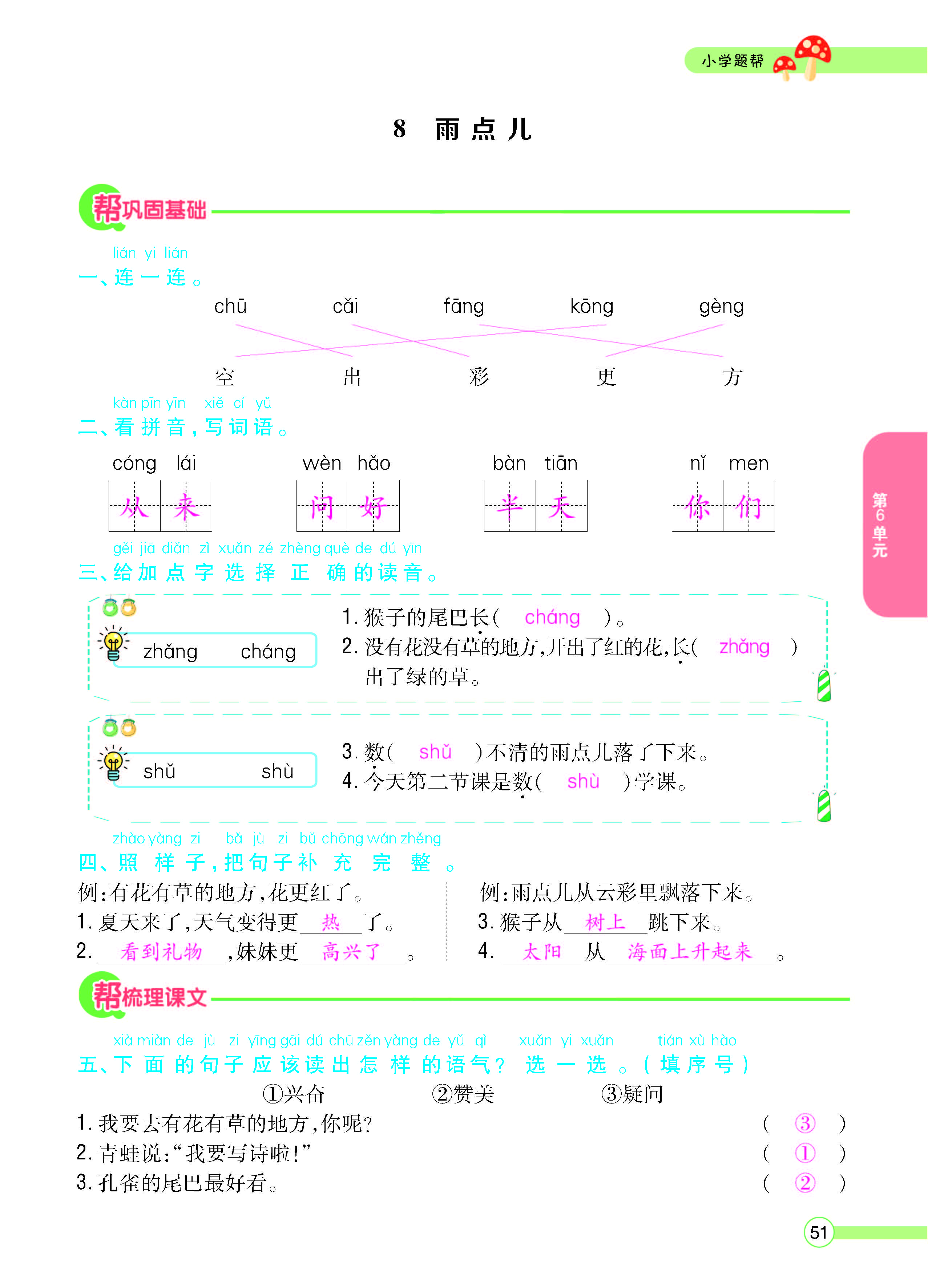 正文_页面_53.jpg
