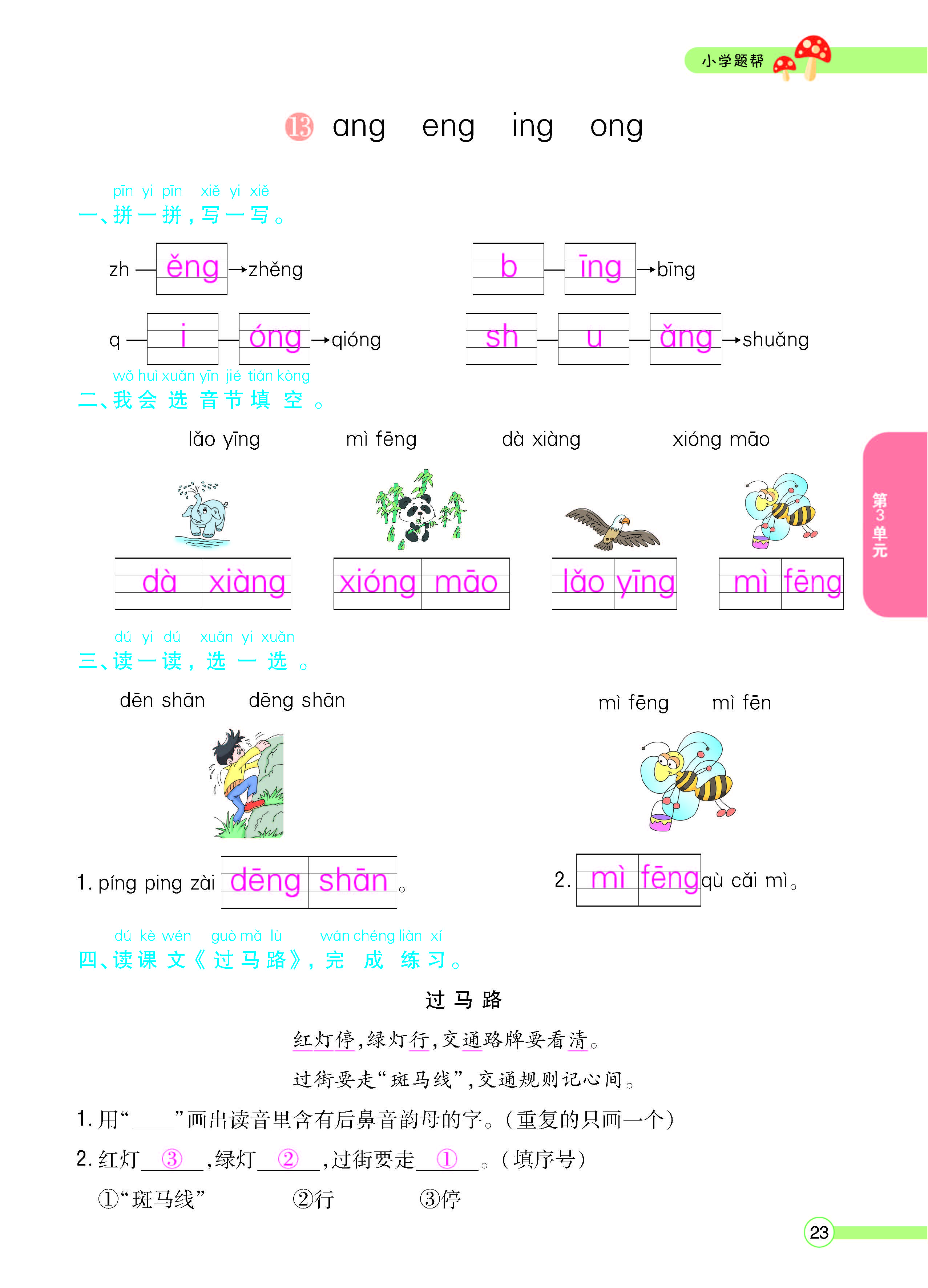 正文_页面_25.jpg