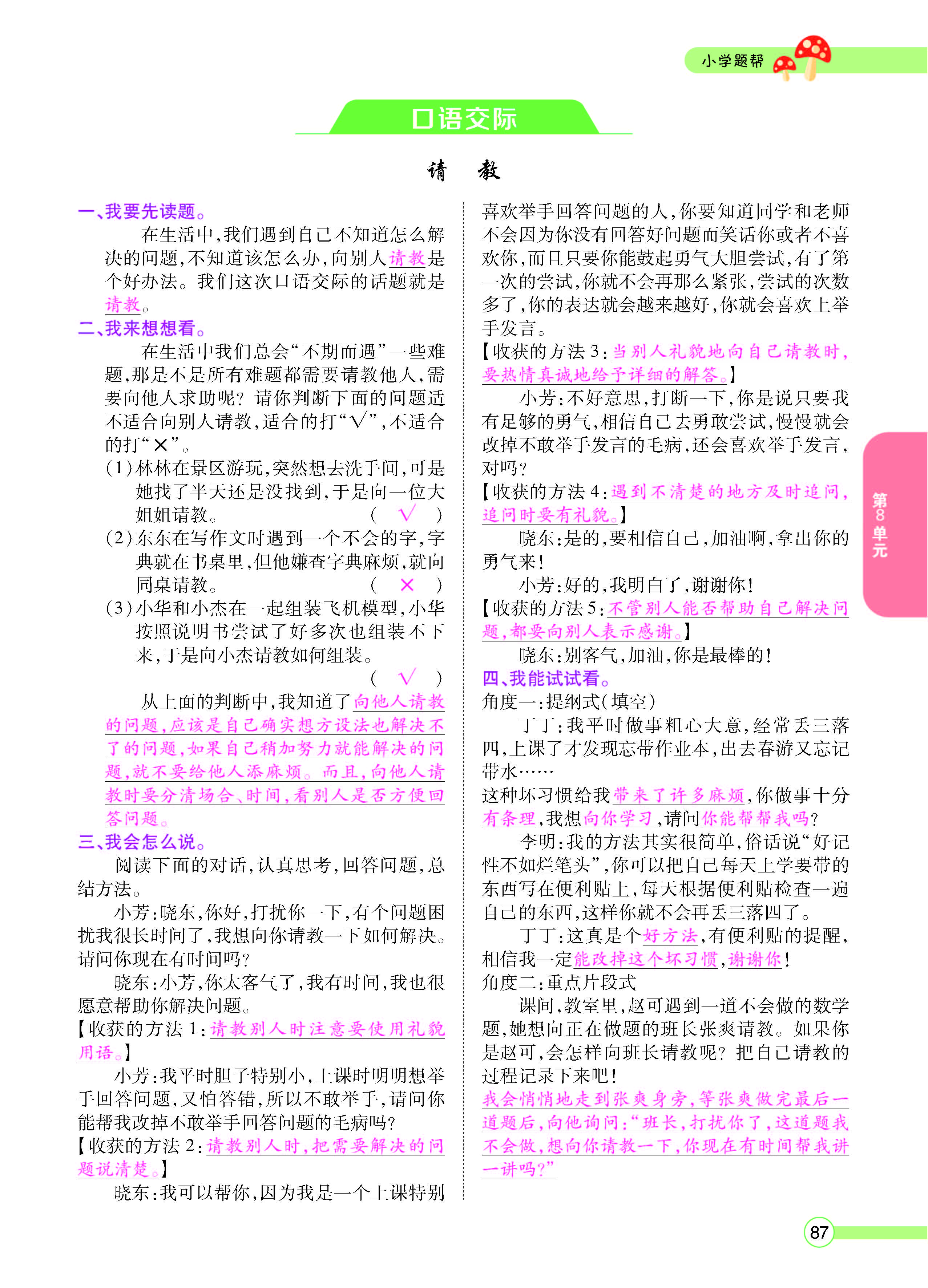 正文_页面_089.jpg