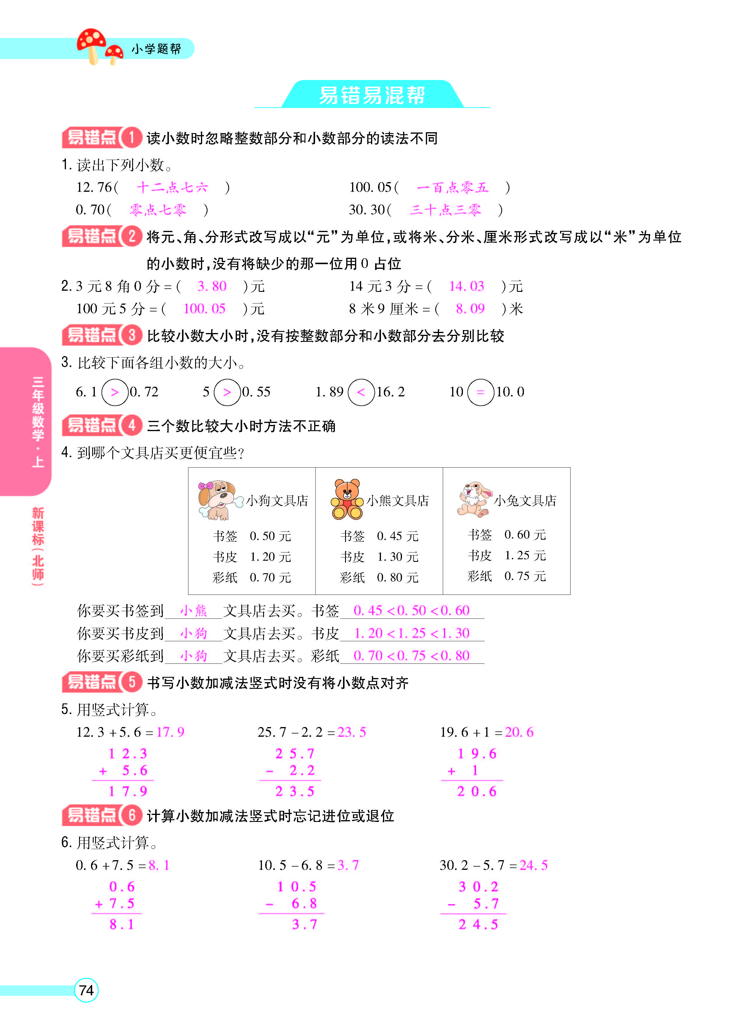 正文_页面_76.jpg