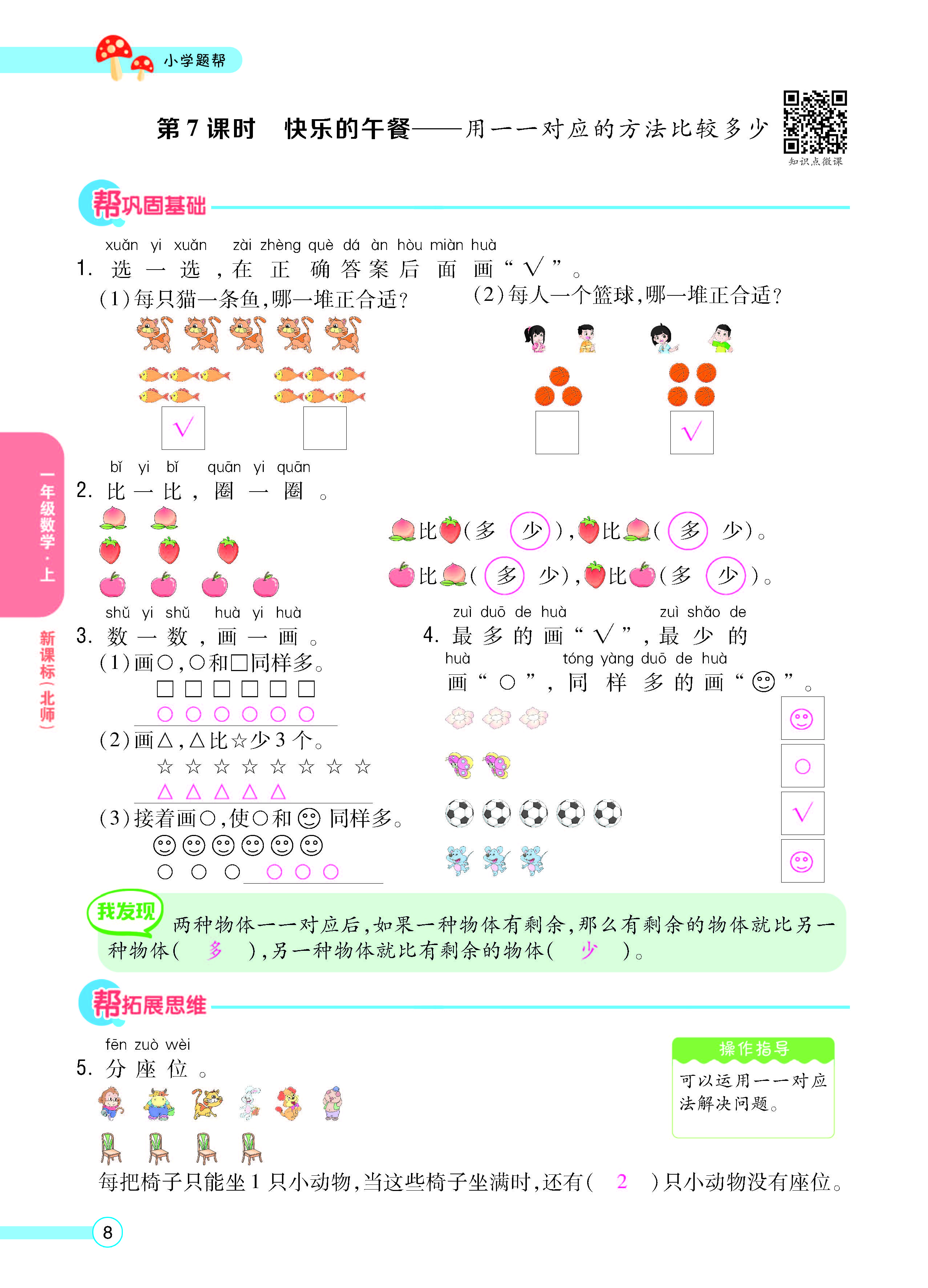 正文_页面_10.jpg