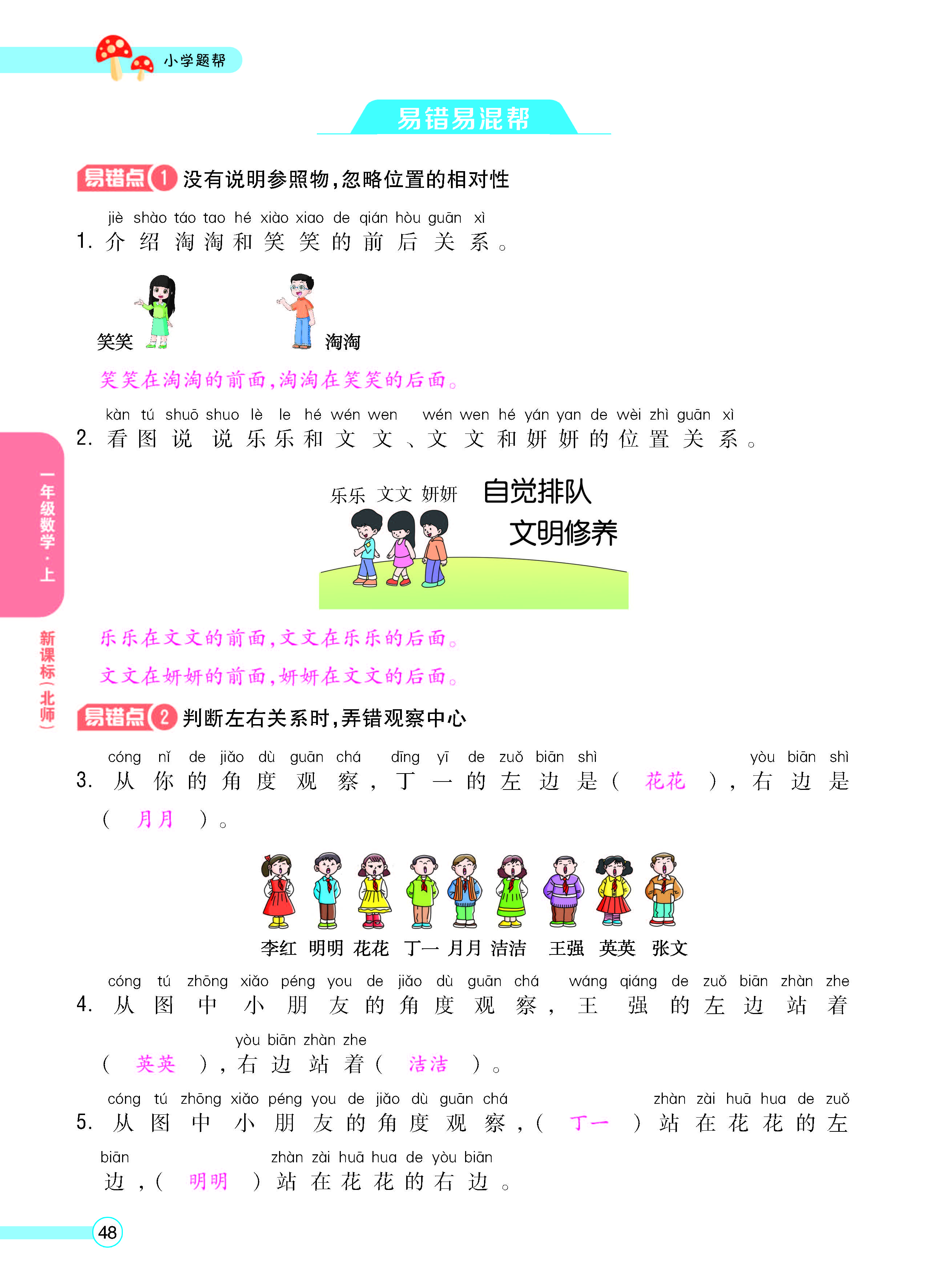 正文_页面_50.jpg