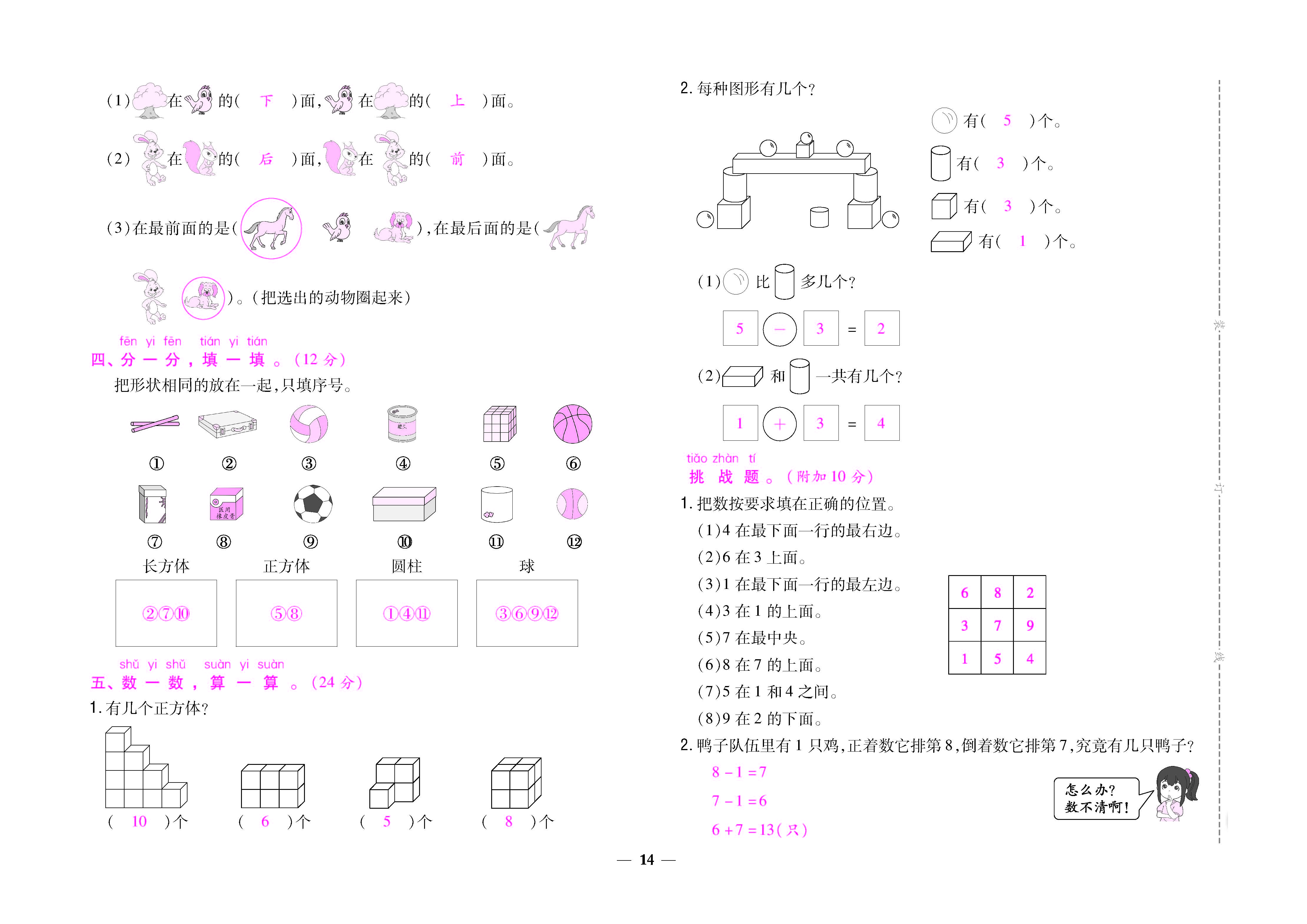 大卷_页面_14.jpg