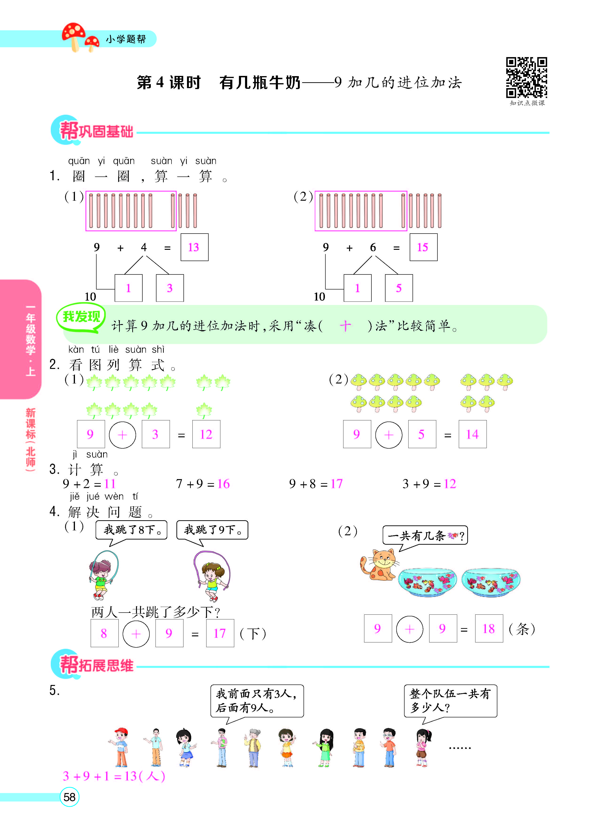 正文_页面_60.jpg