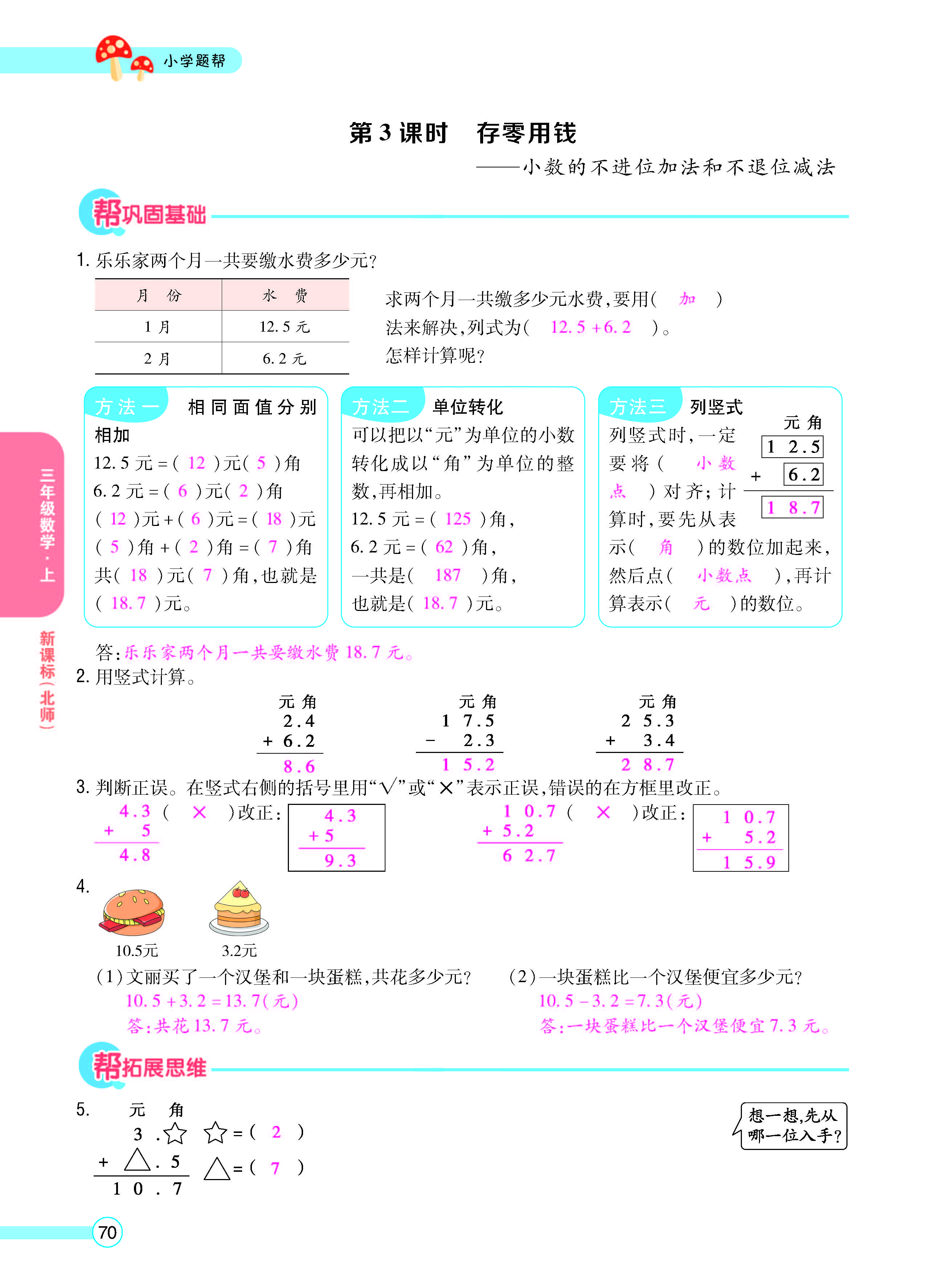 正文_页面_72.jpg