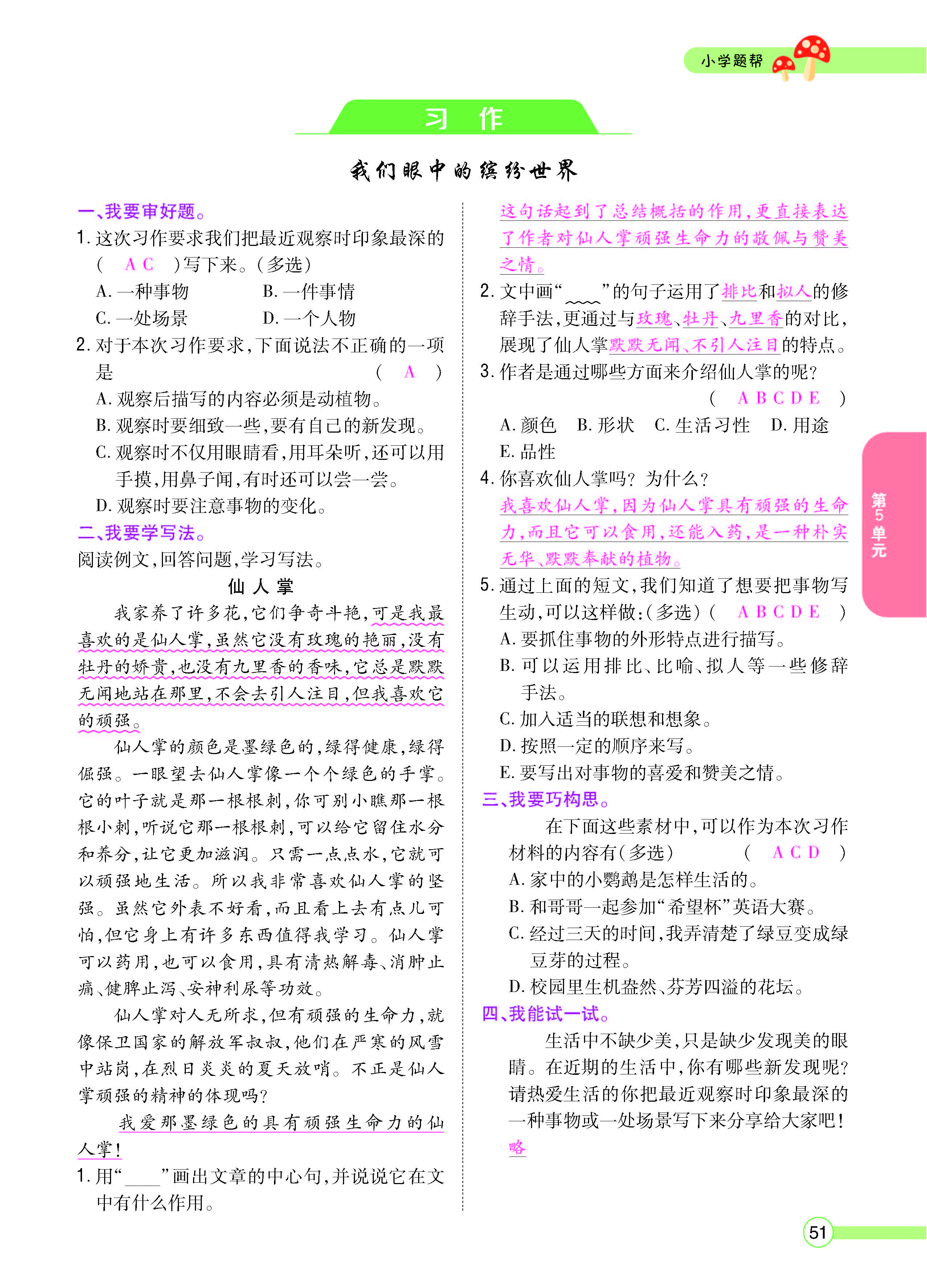 正文_页面_053.jpg
