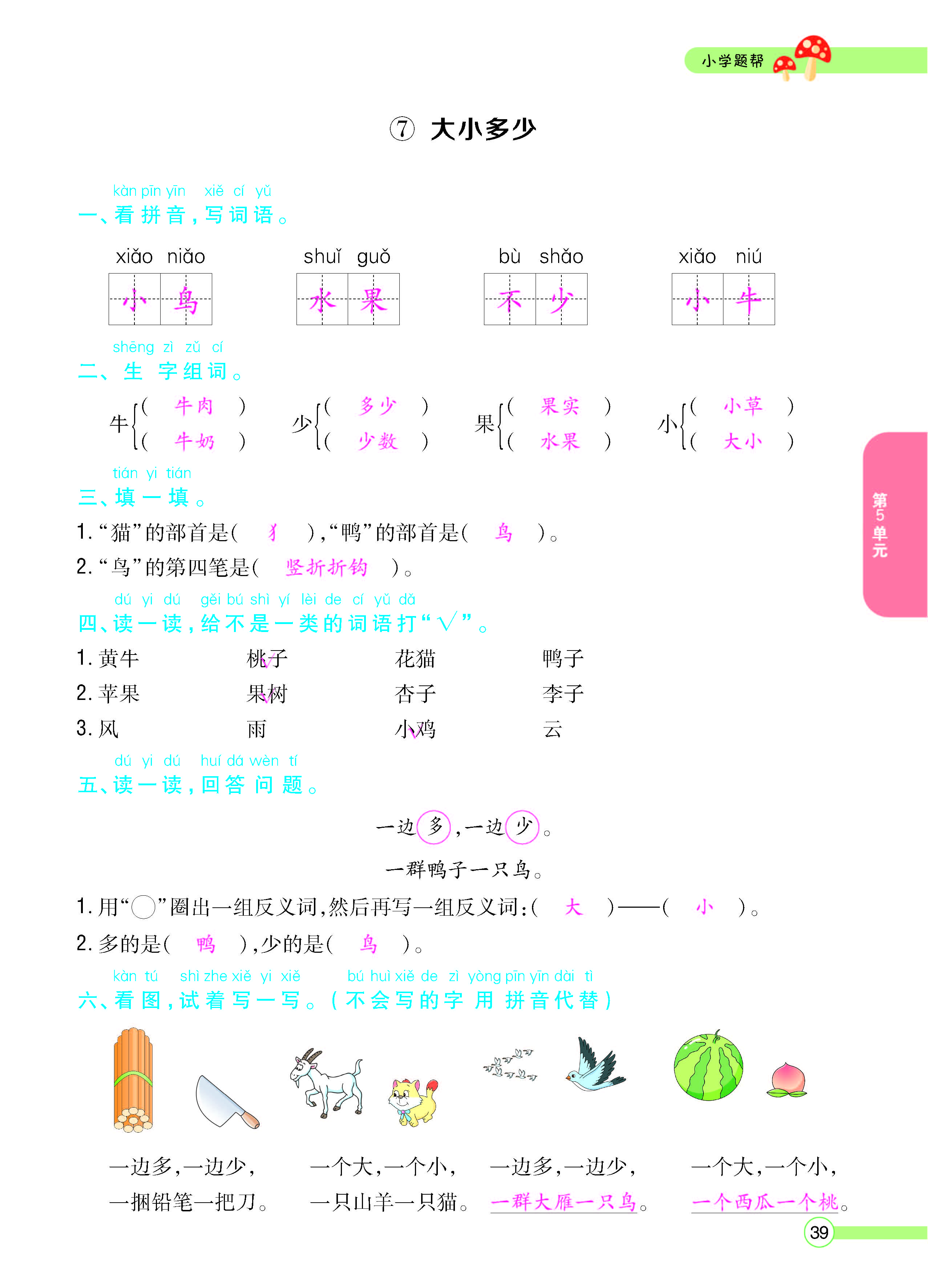 正文_页面_41.jpg