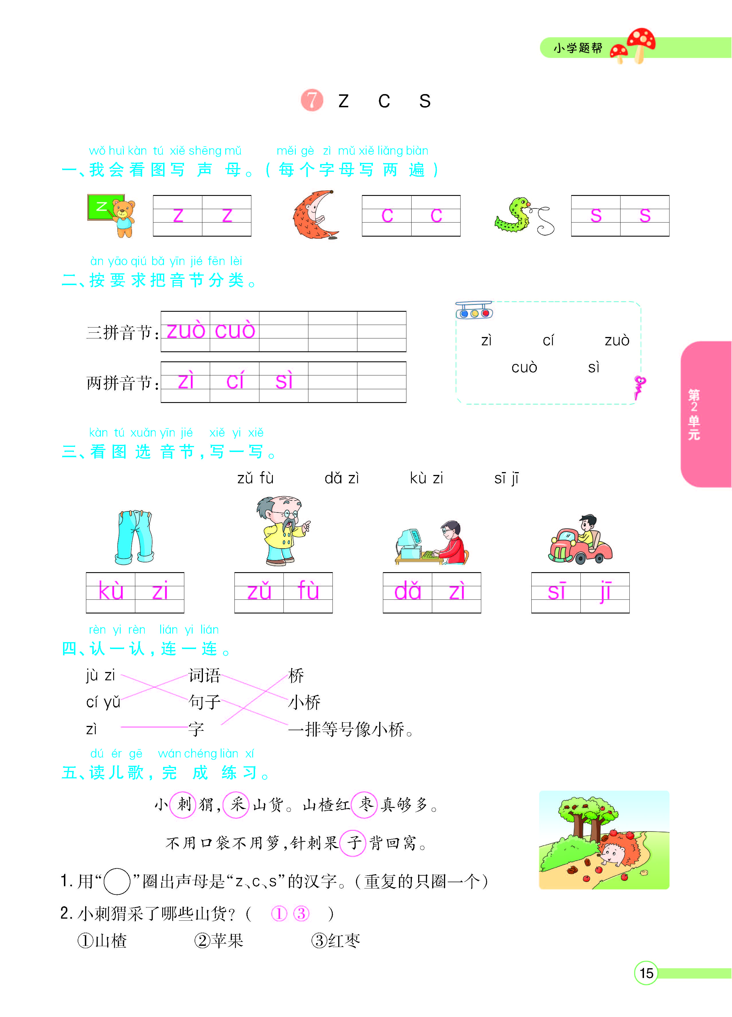 正文_页面_17.jpg