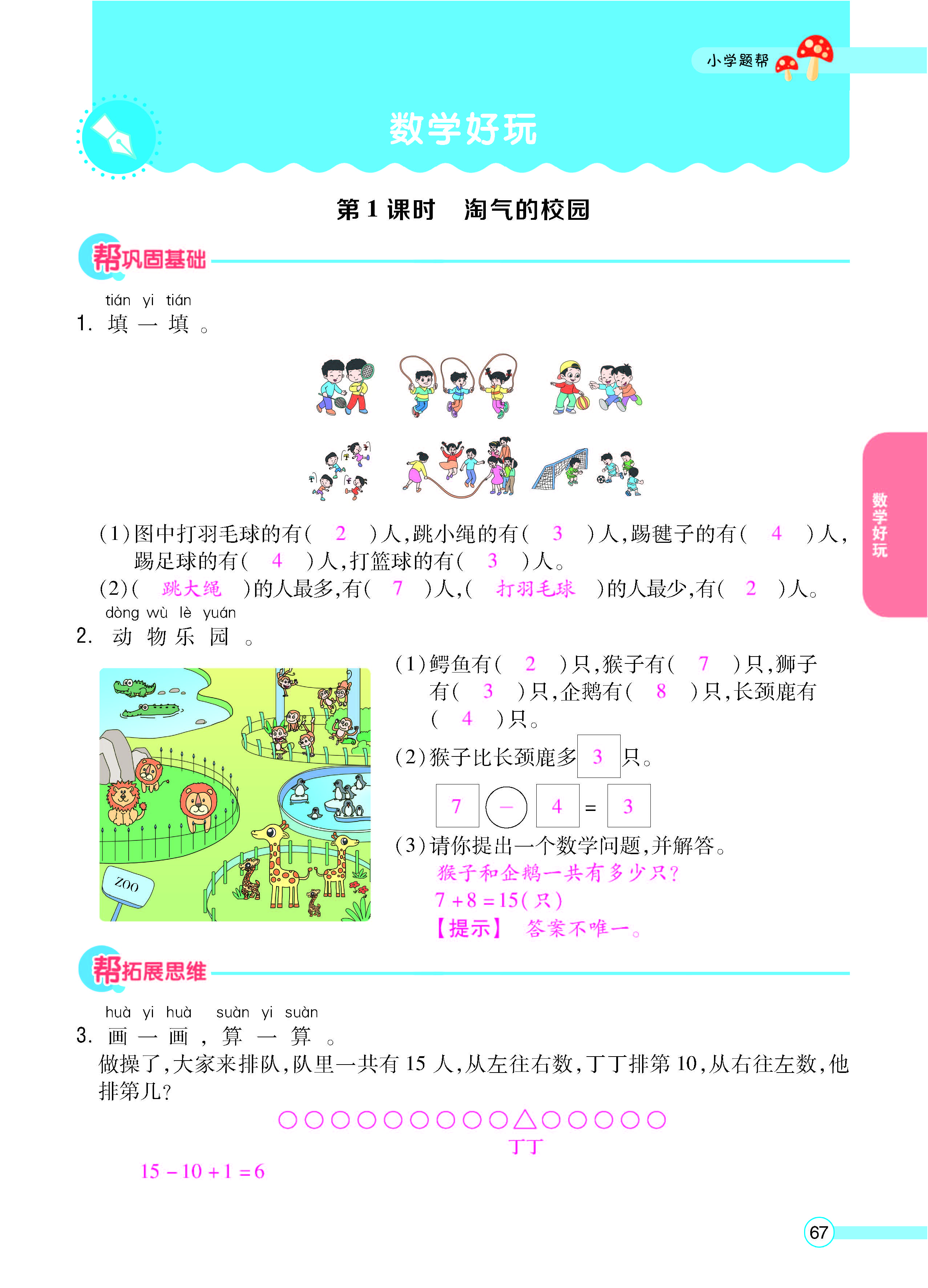 正文_页面_69.jpg