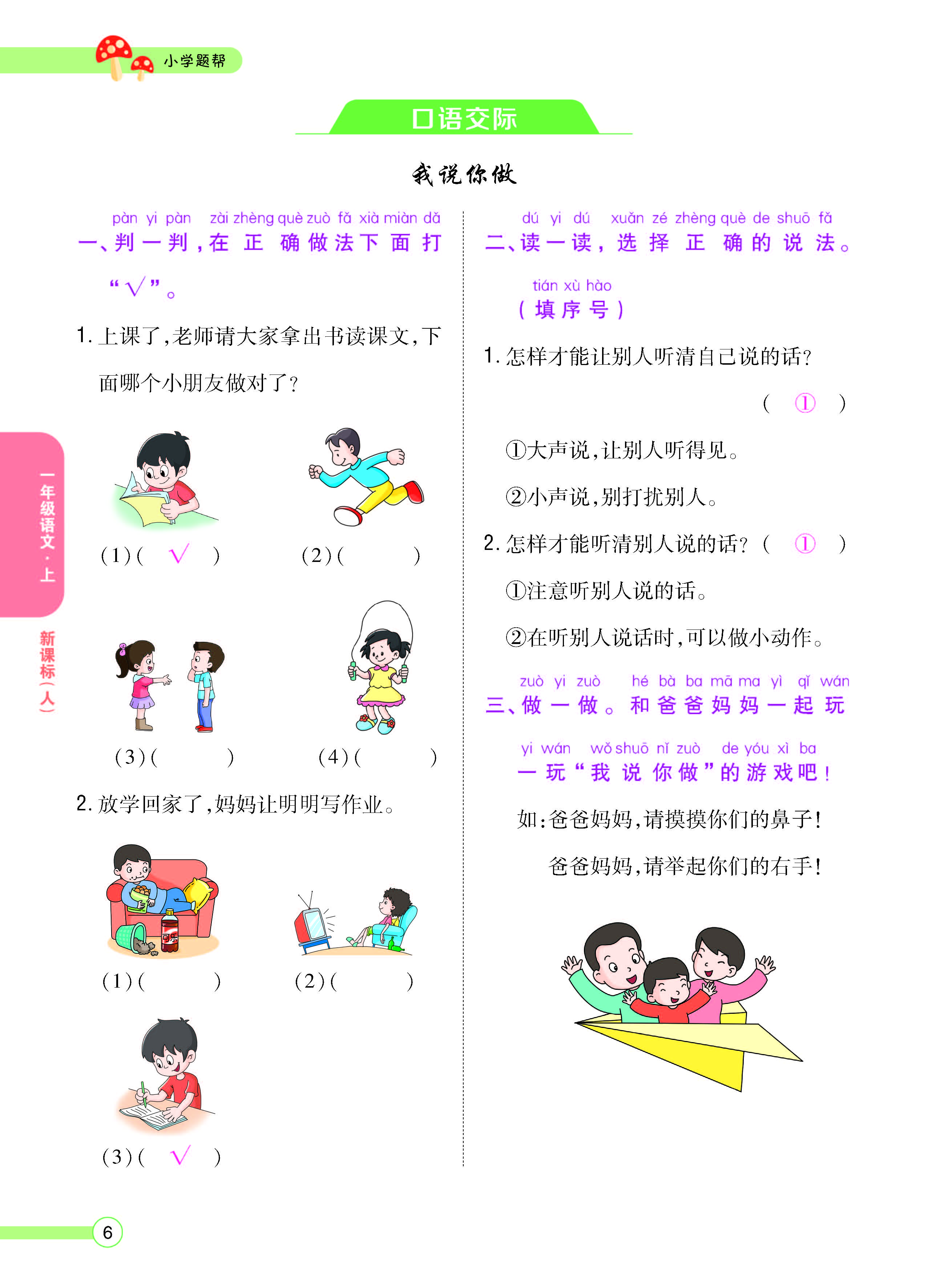正文_页面_08.jpg