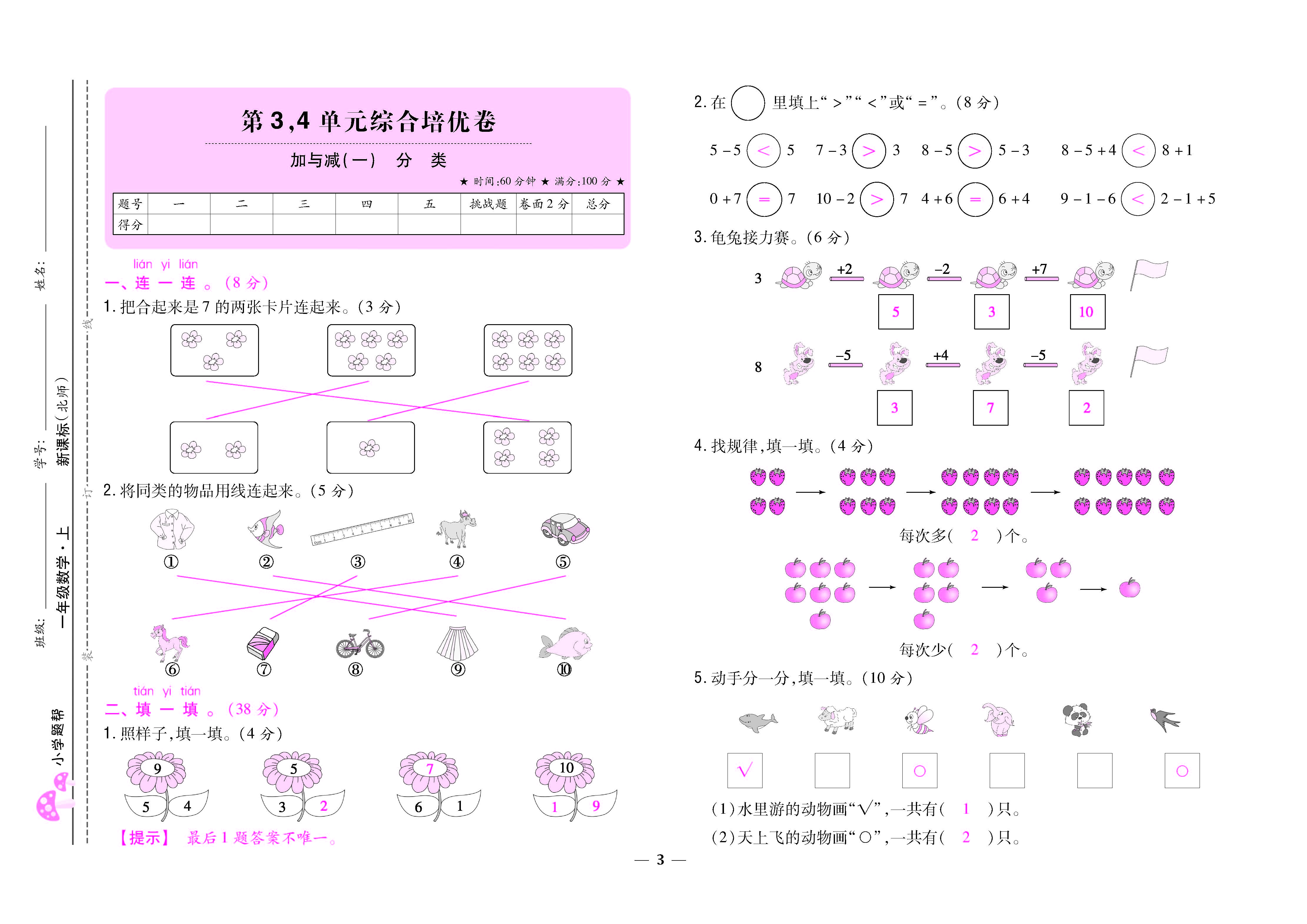 大卷_页面_03.jpg