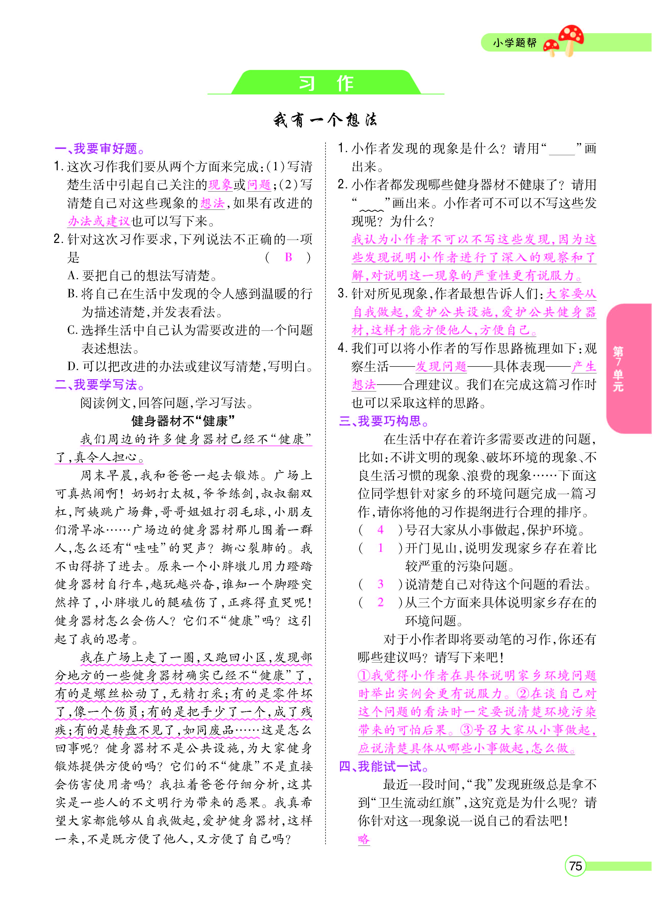 正文_页面_077.jpg
