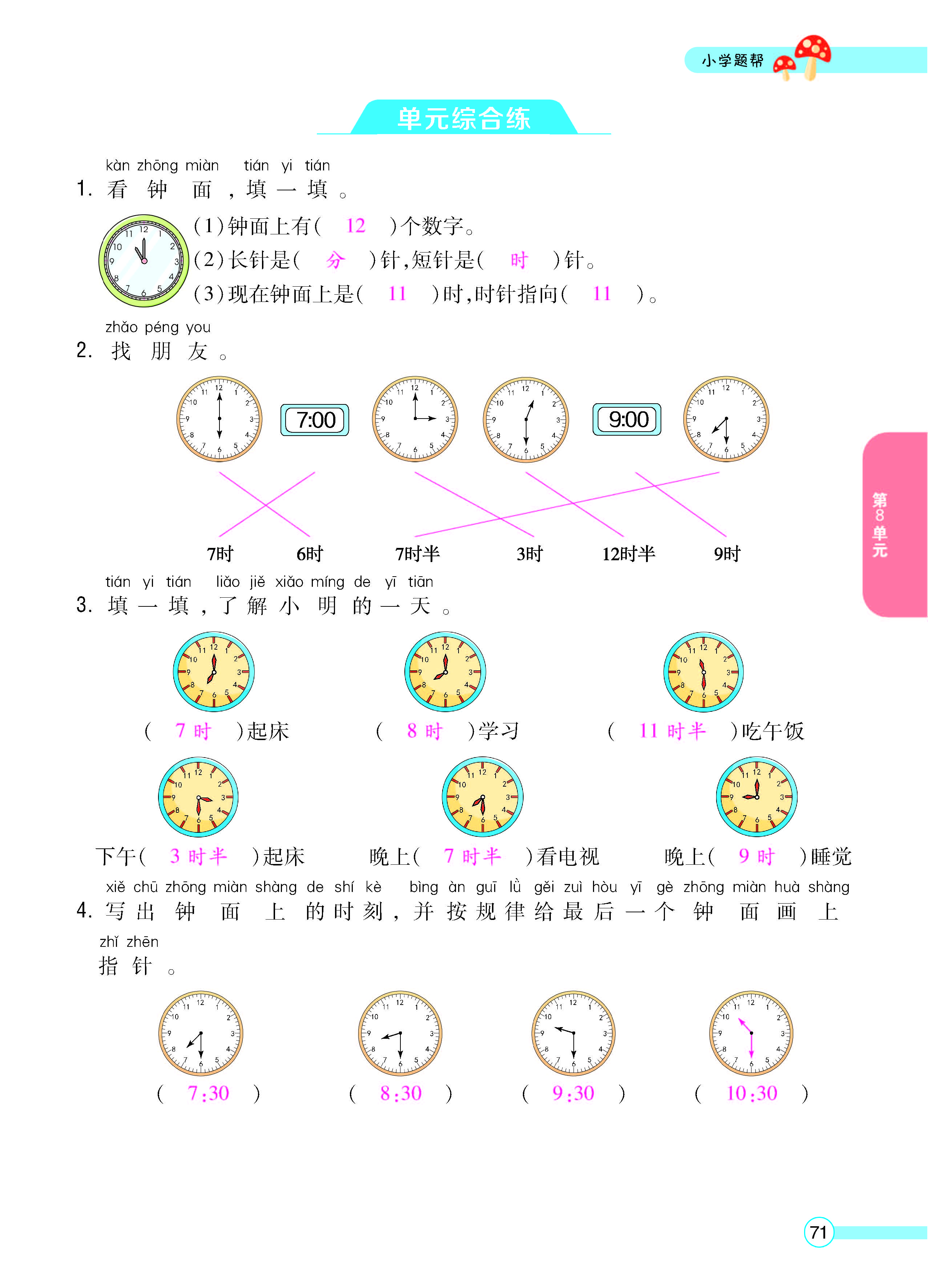 正文_页面_73.jpg