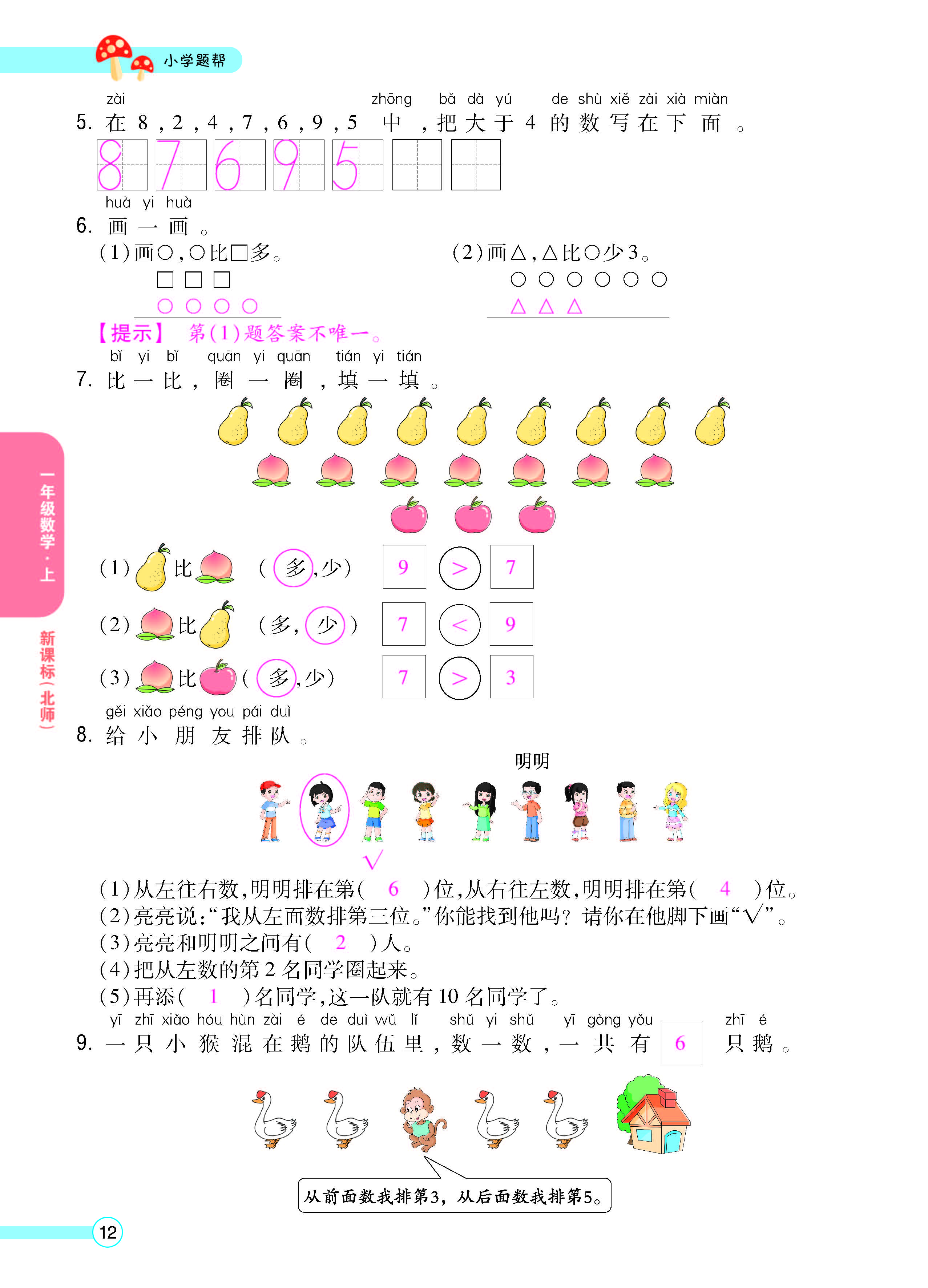 正文_页面_14.jpg
