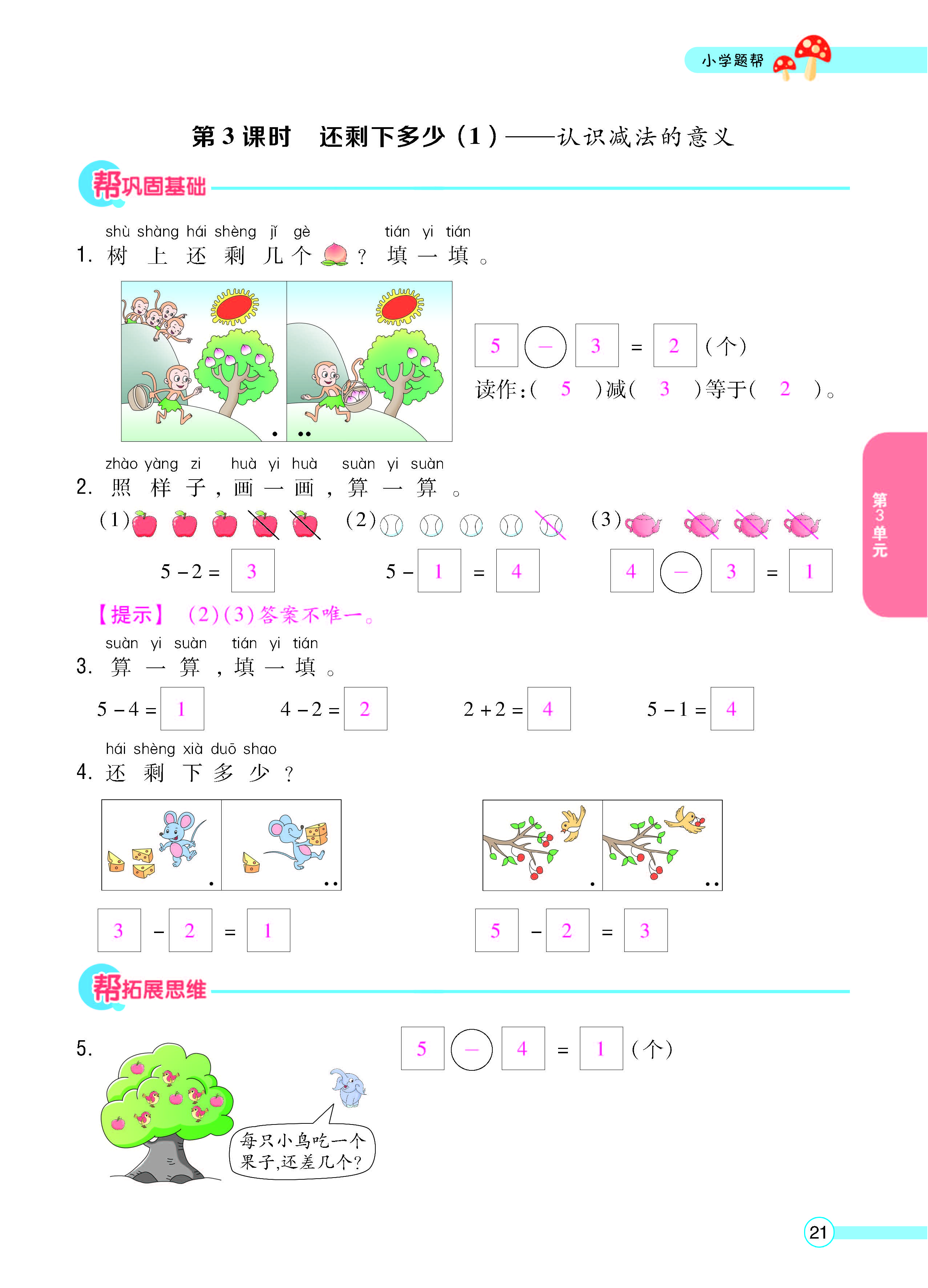 正文_页面_23.jpg