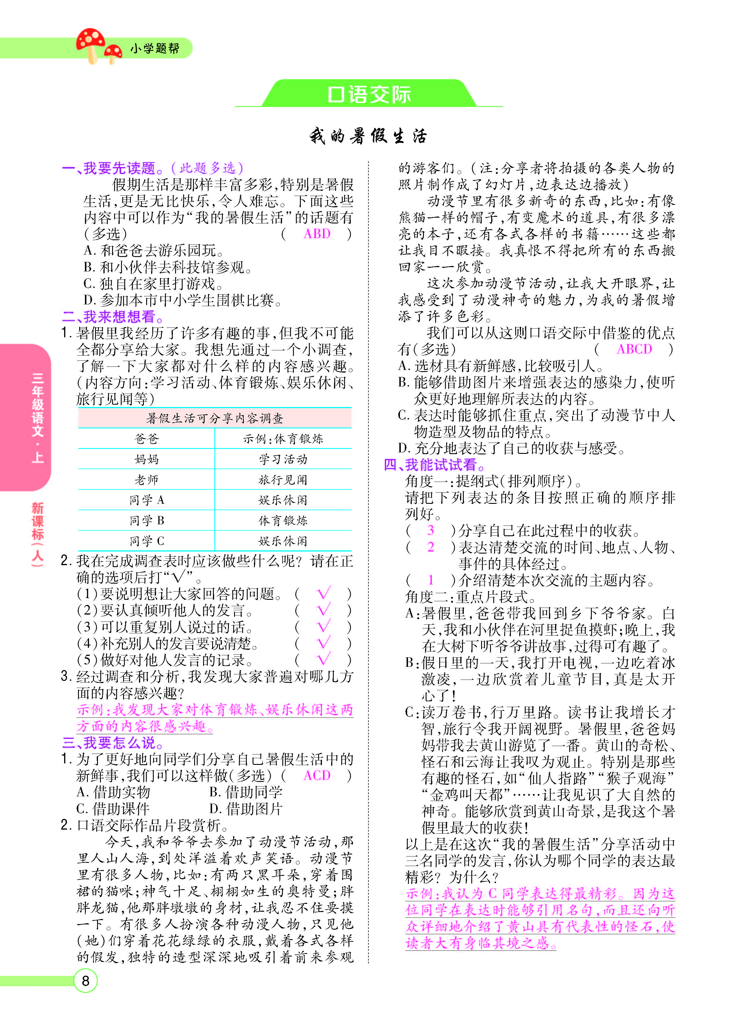 正文_页面_010.jpg