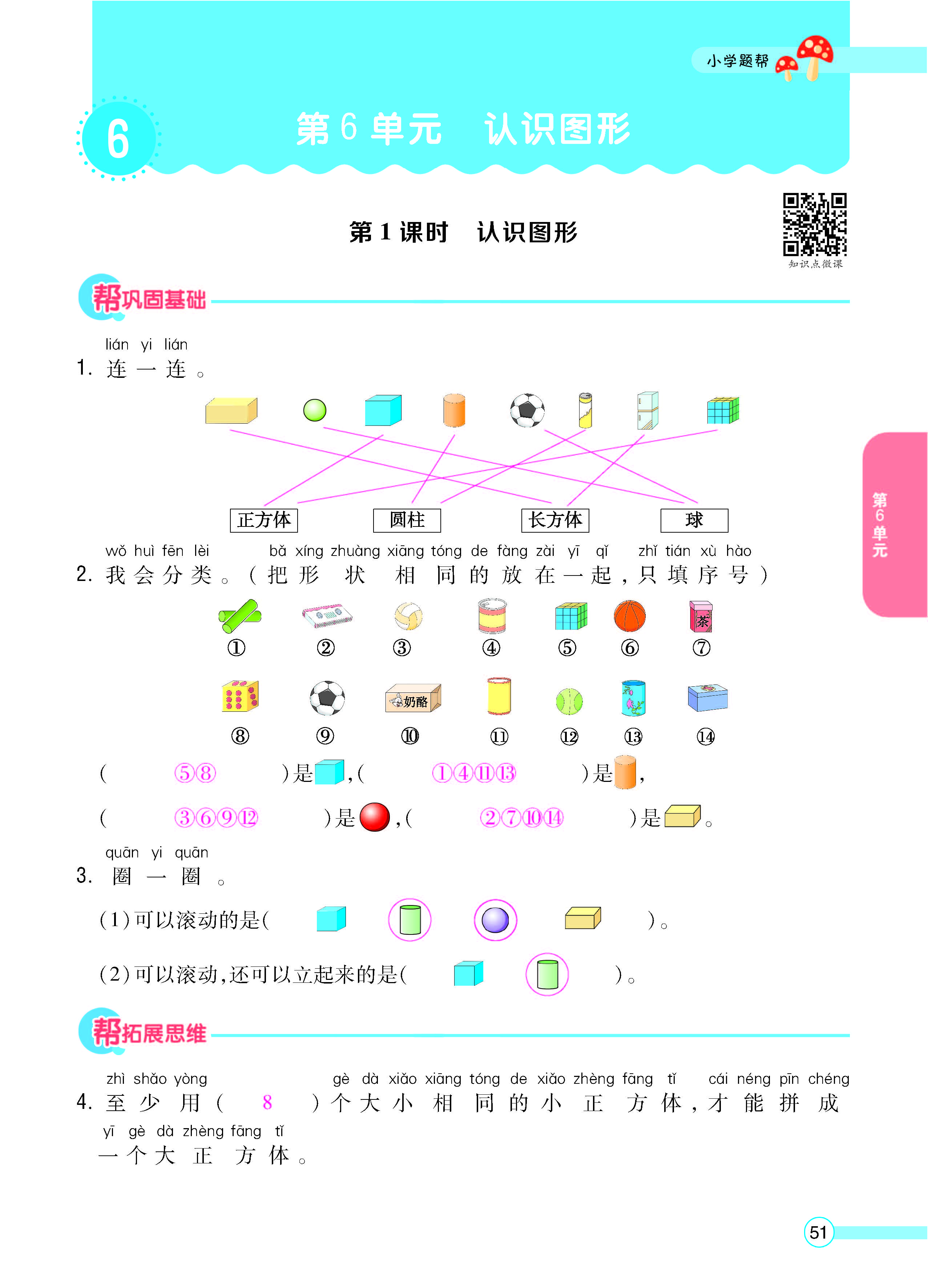 正文_页面_53.jpg