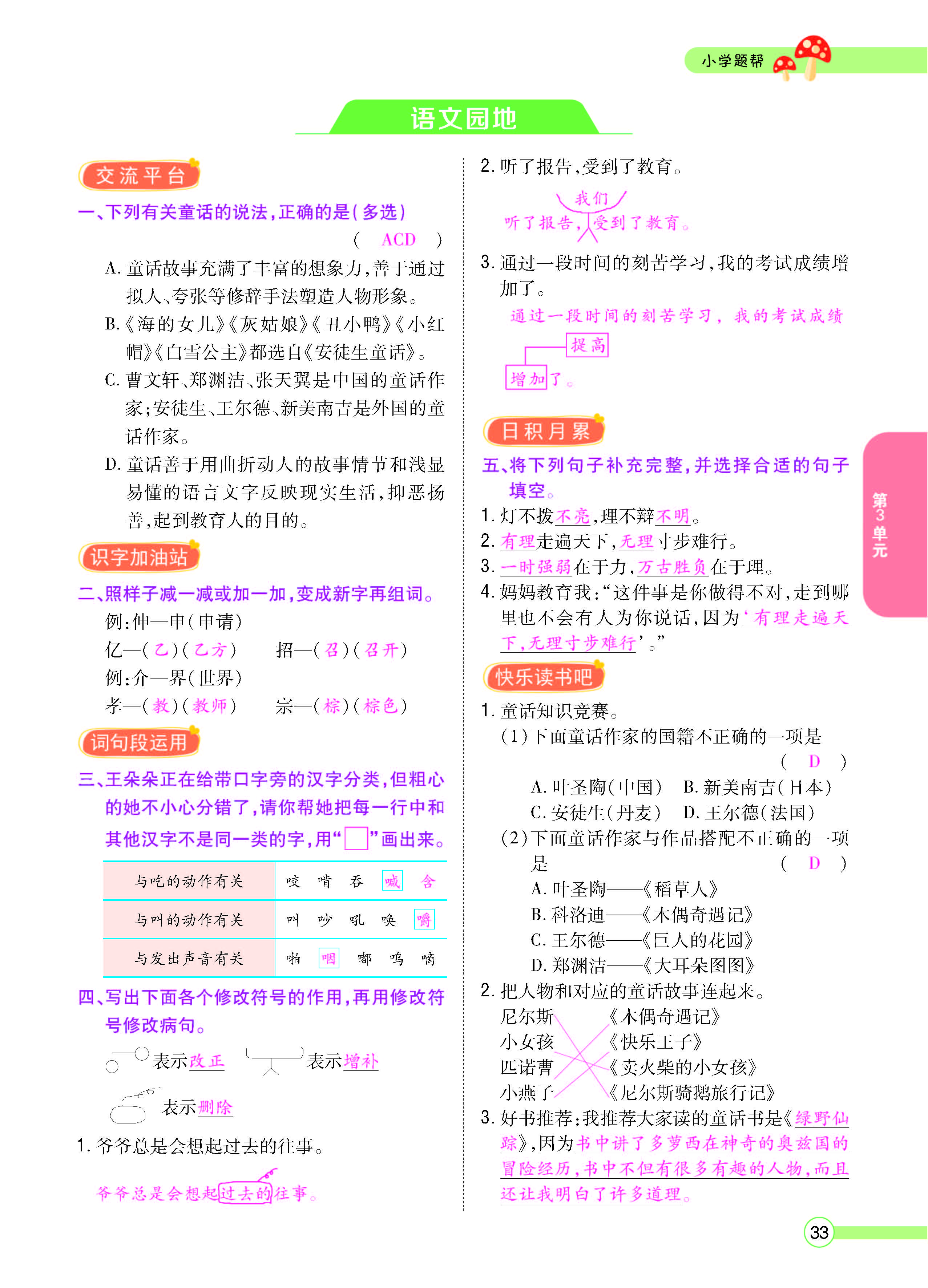 正文_页面_035.jpg