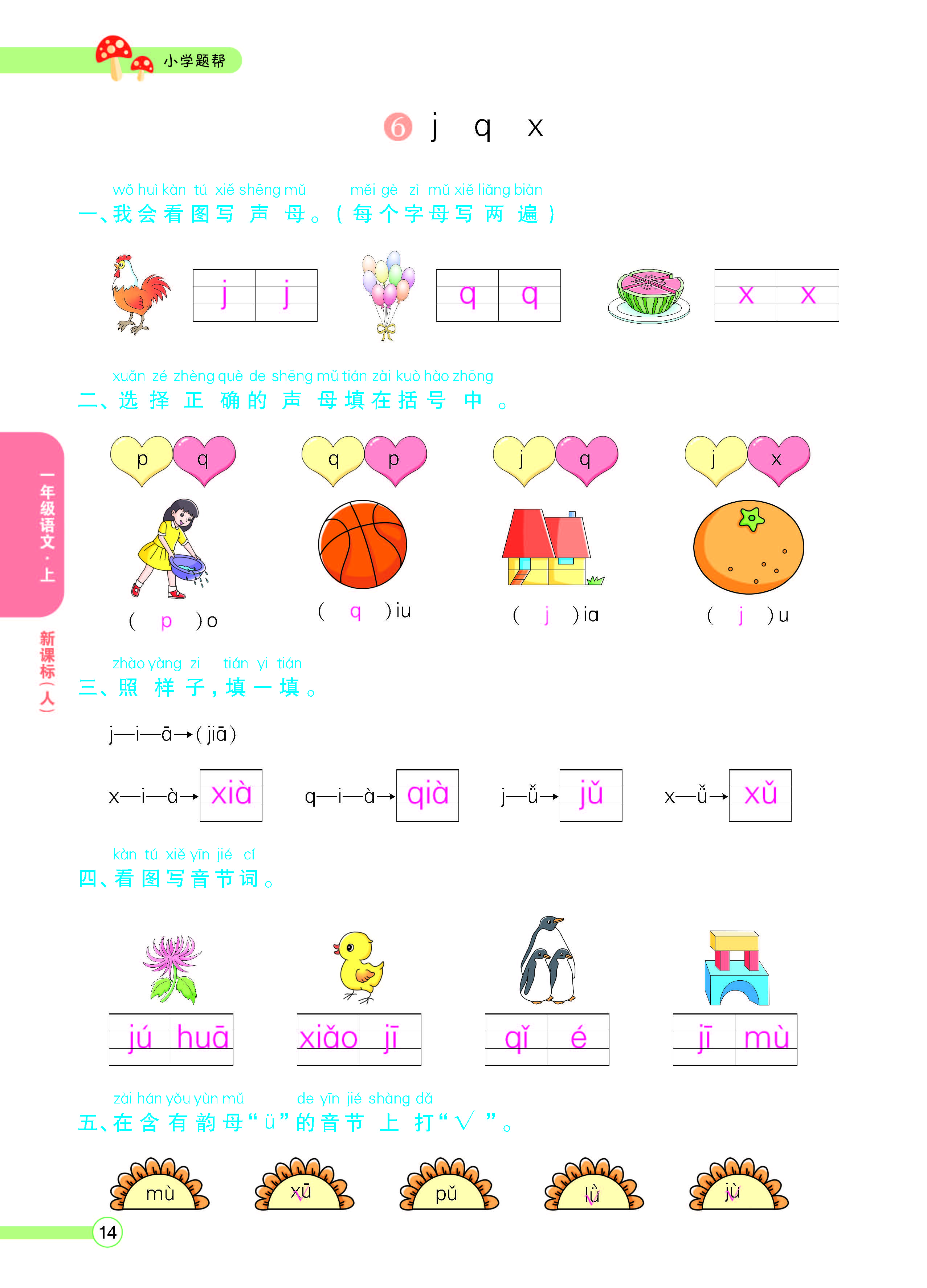 正文_页面_16.jpg