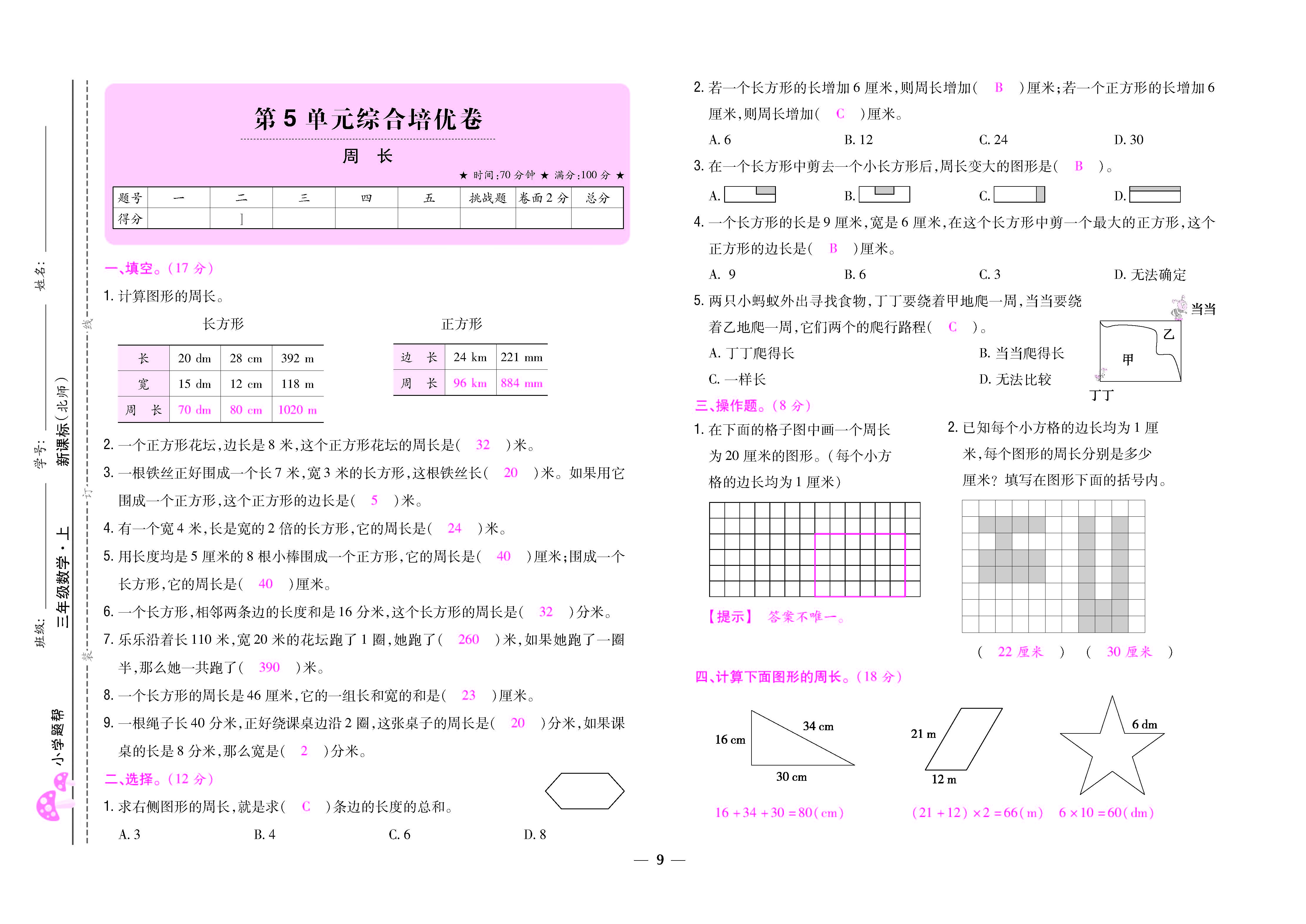 大卷_页面_09.jpg