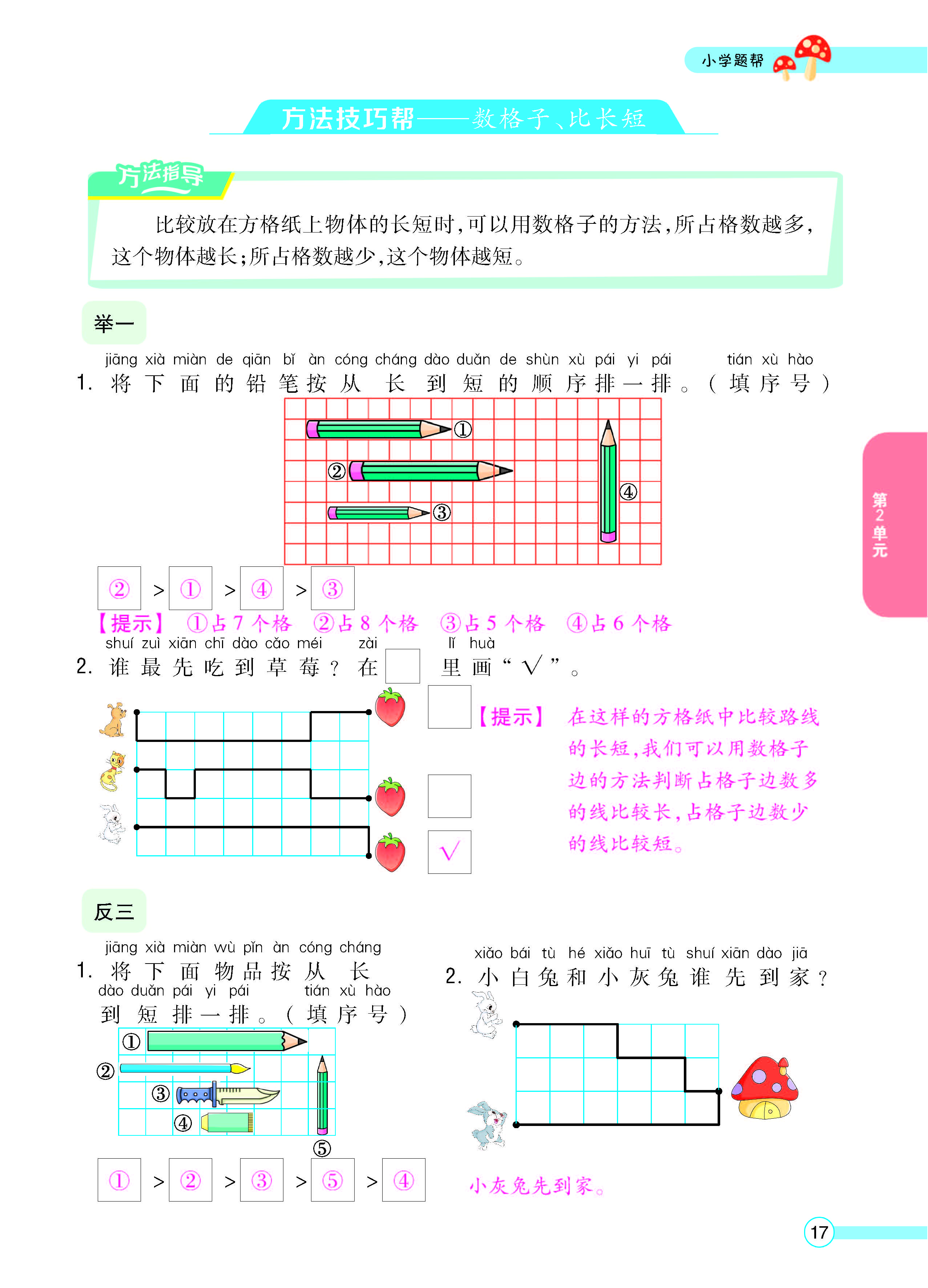 正文_页面_19.jpg