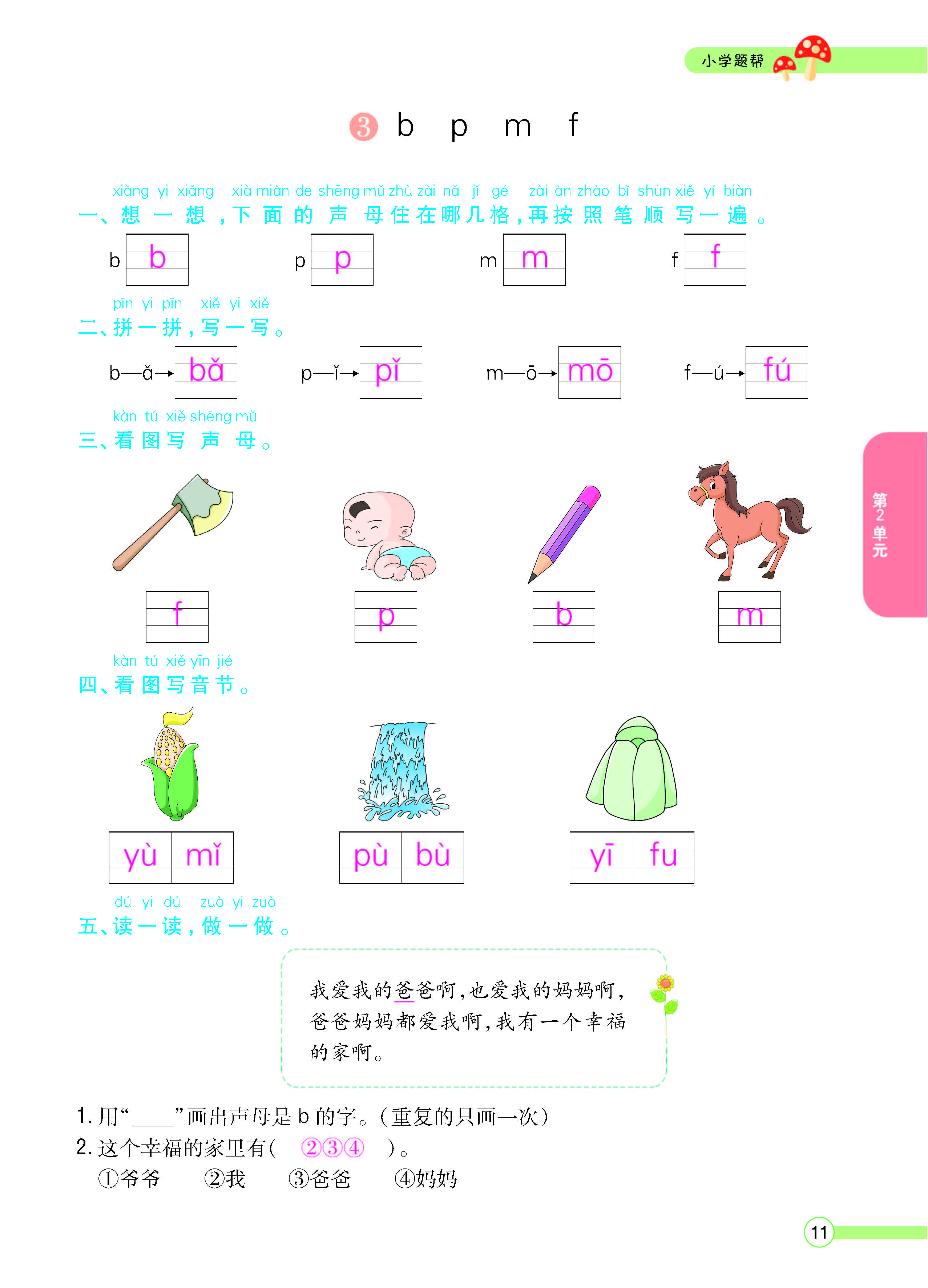 正文_页面_13.jpg