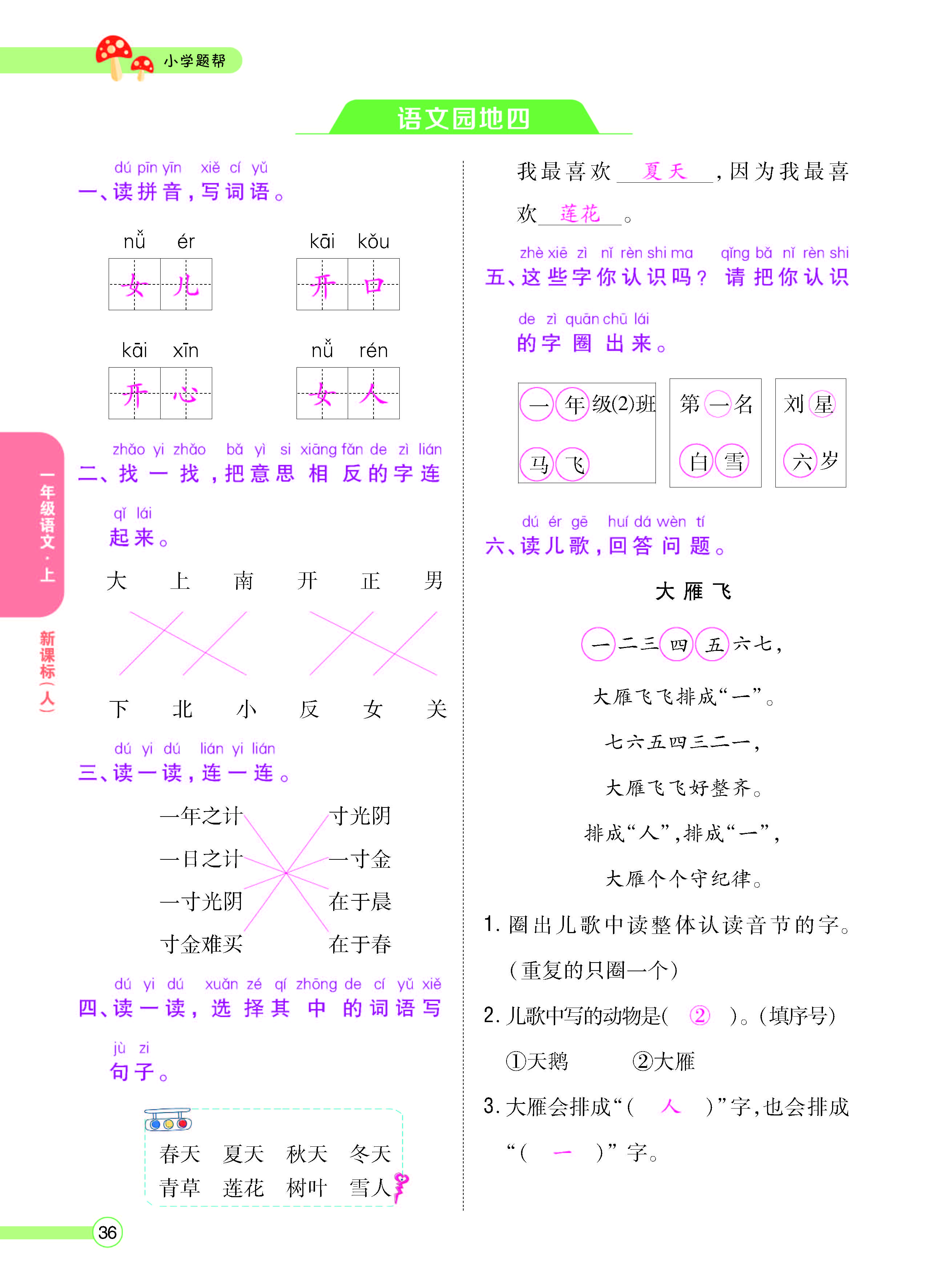 正文_页面_38.jpg