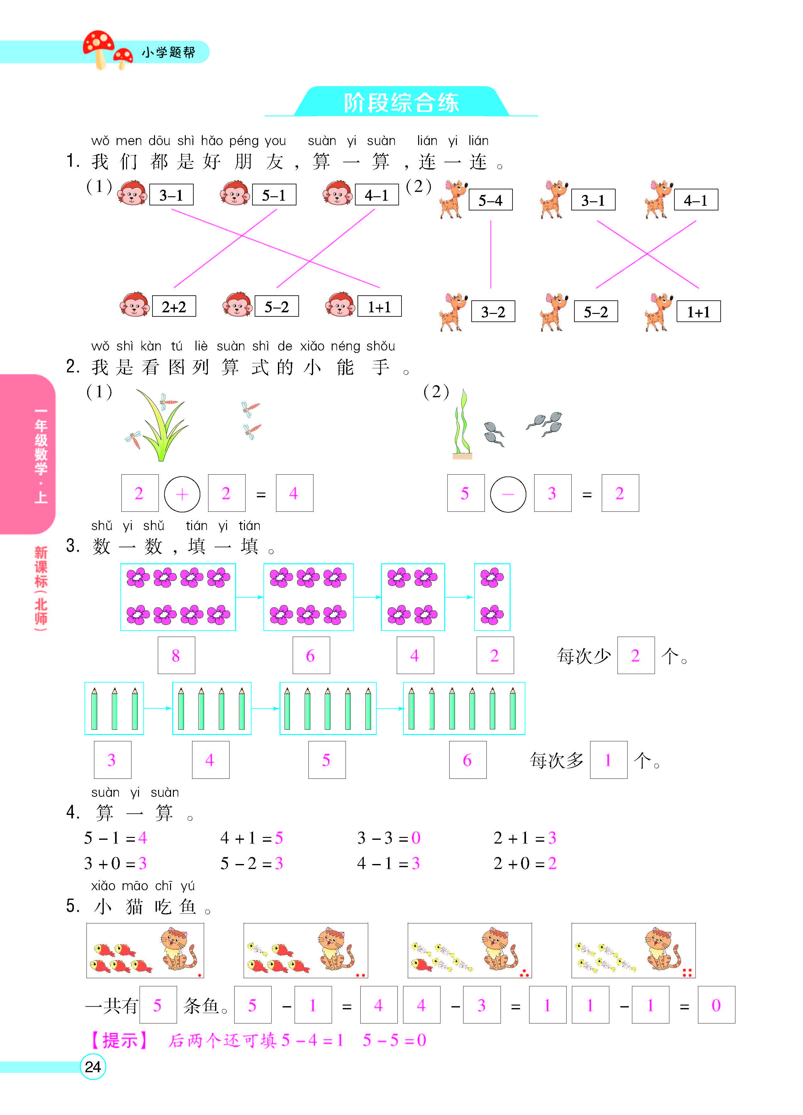正文_页面_26.jpg