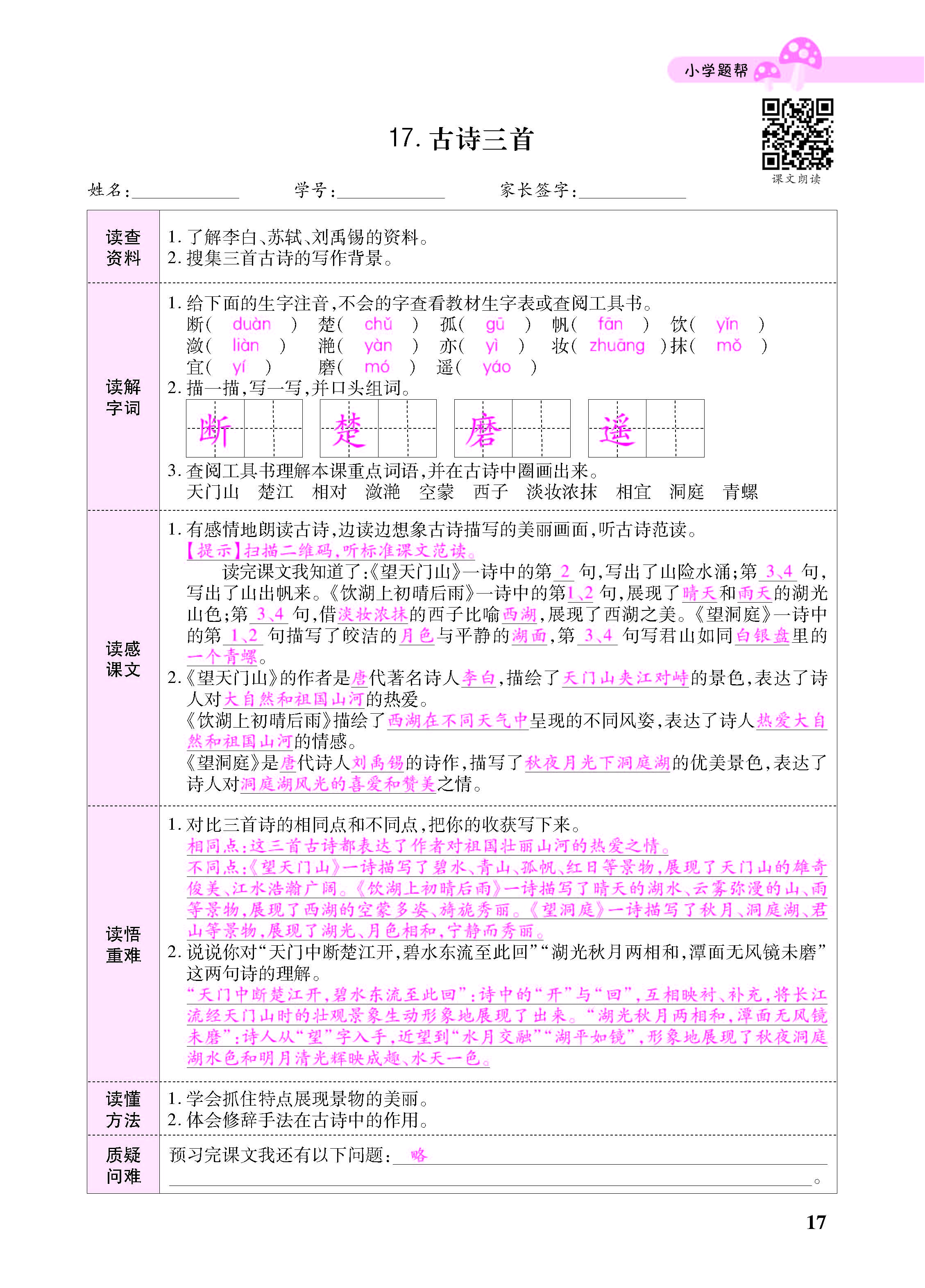 小册子_页面_17.jpg