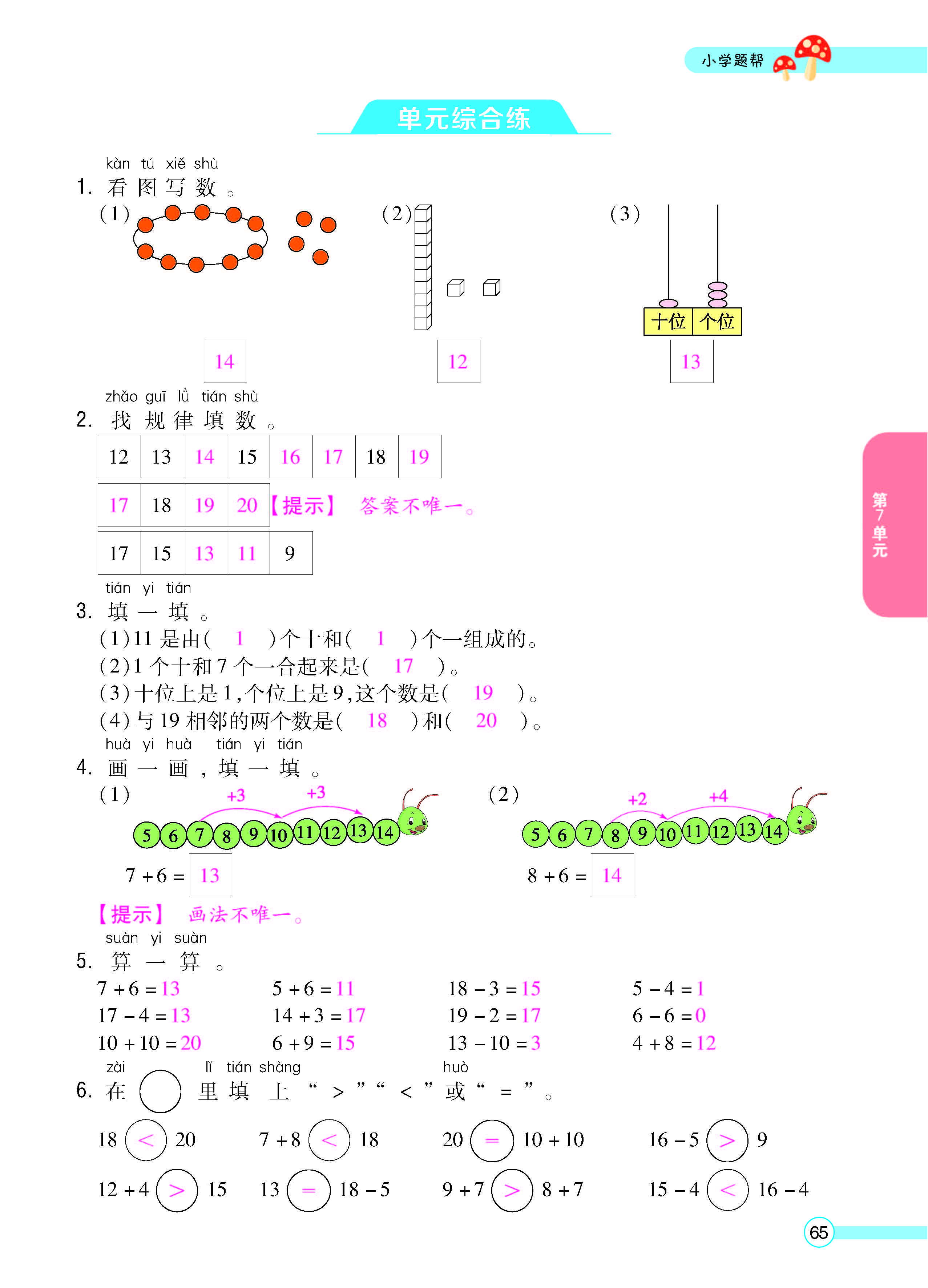 正文_页面_67.jpg