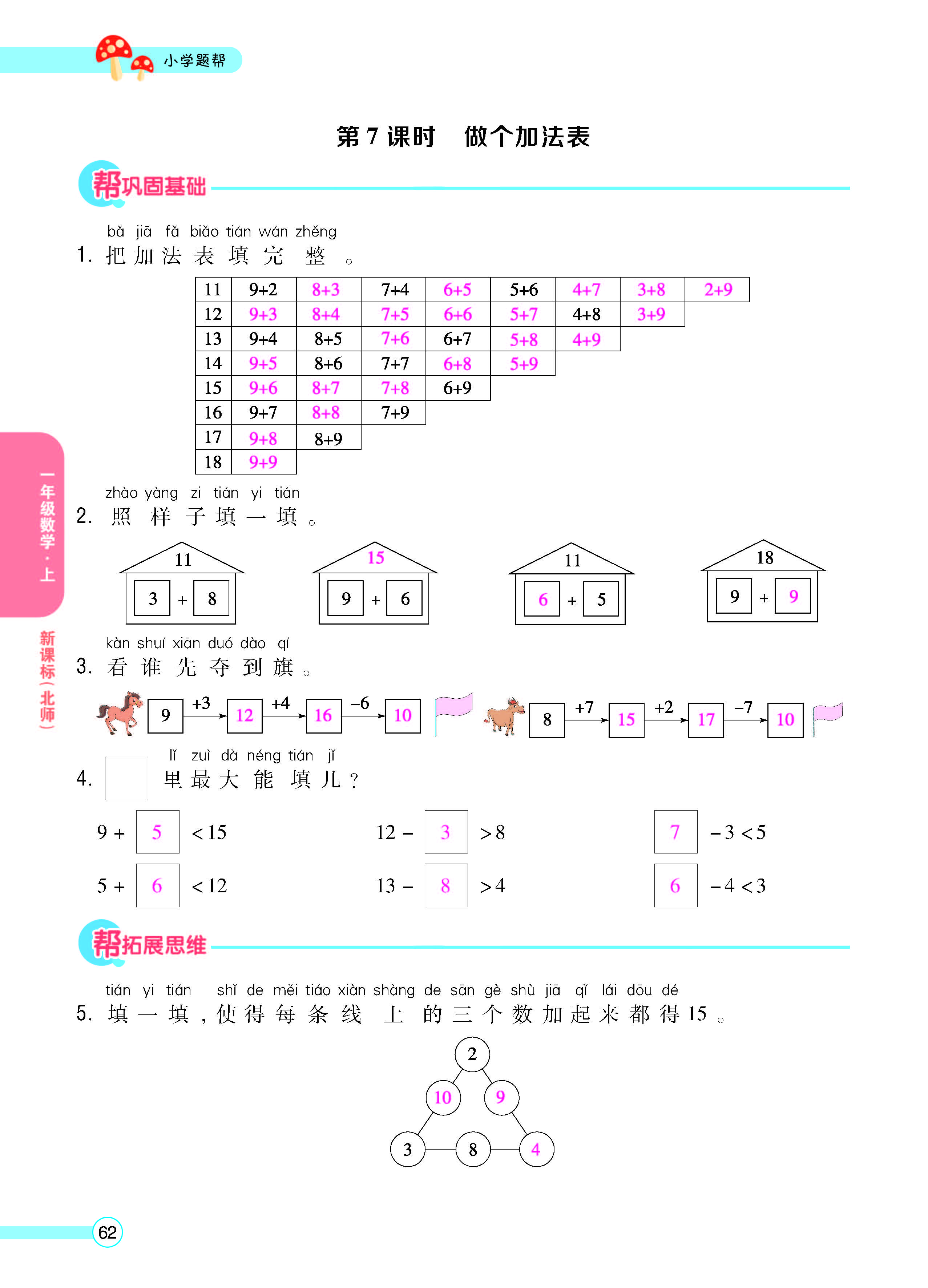 正文_页面_64.jpg