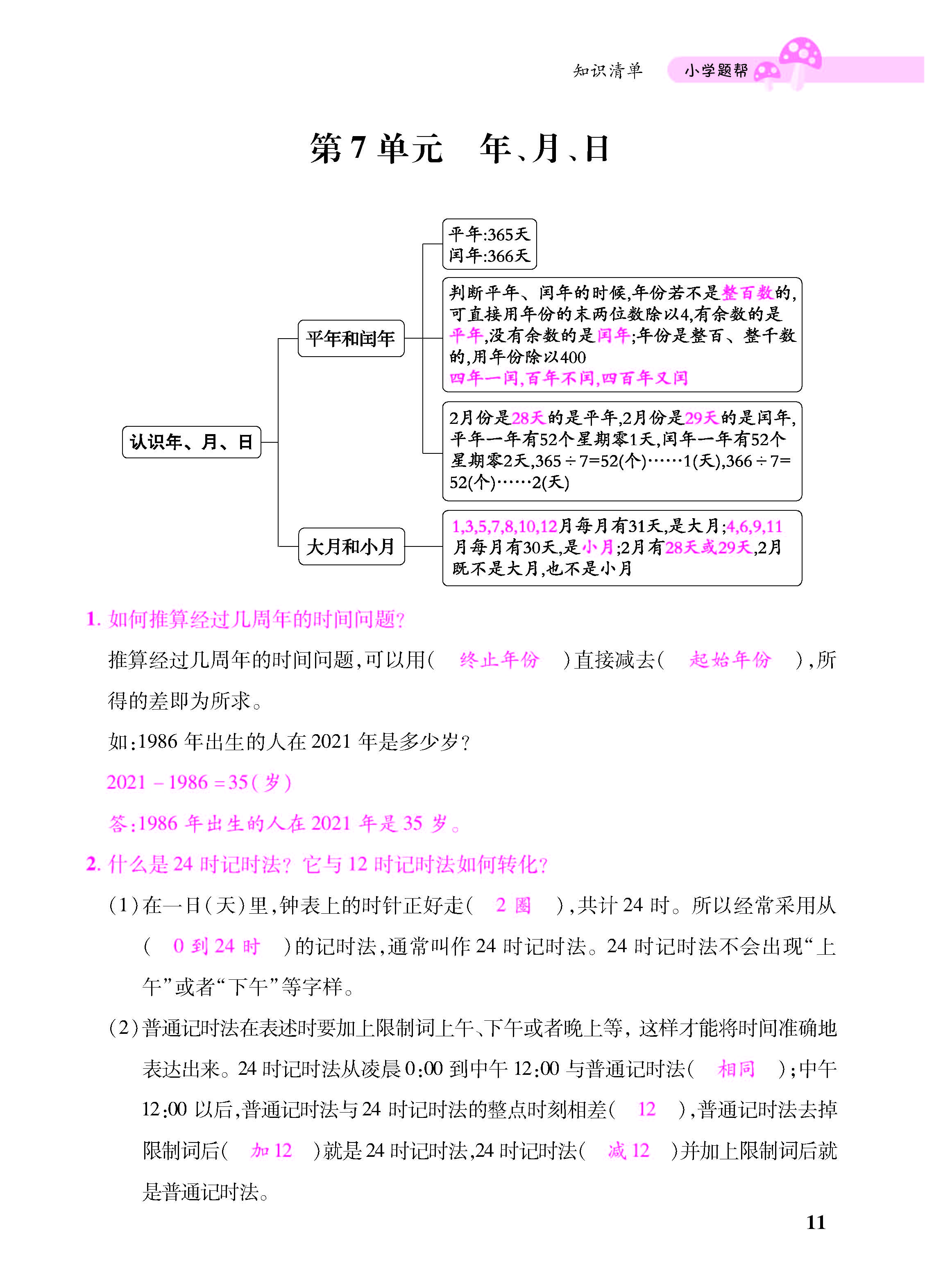 小册子_页面_11.jpg