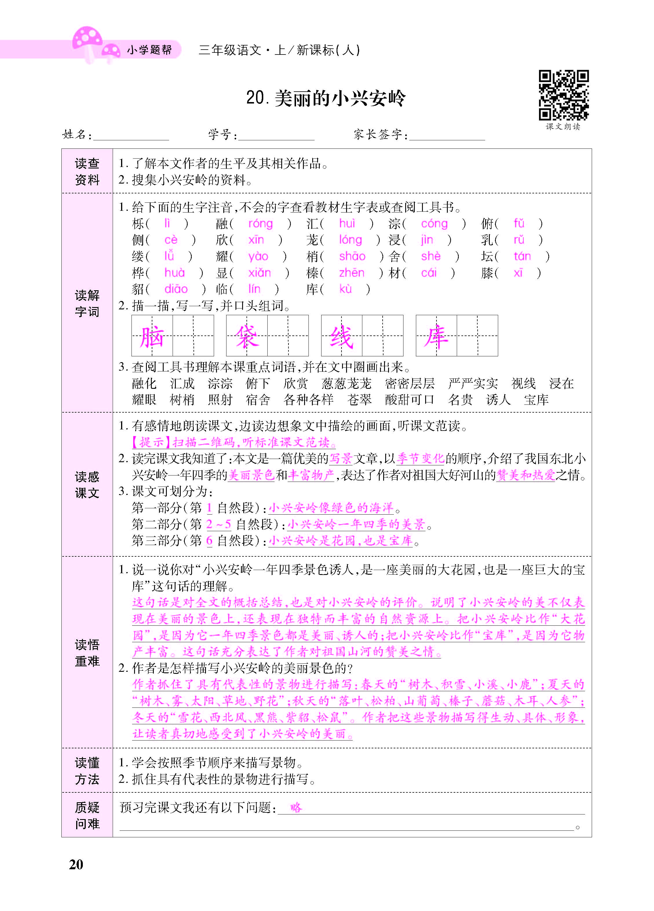 小册子_页面_20.jpg