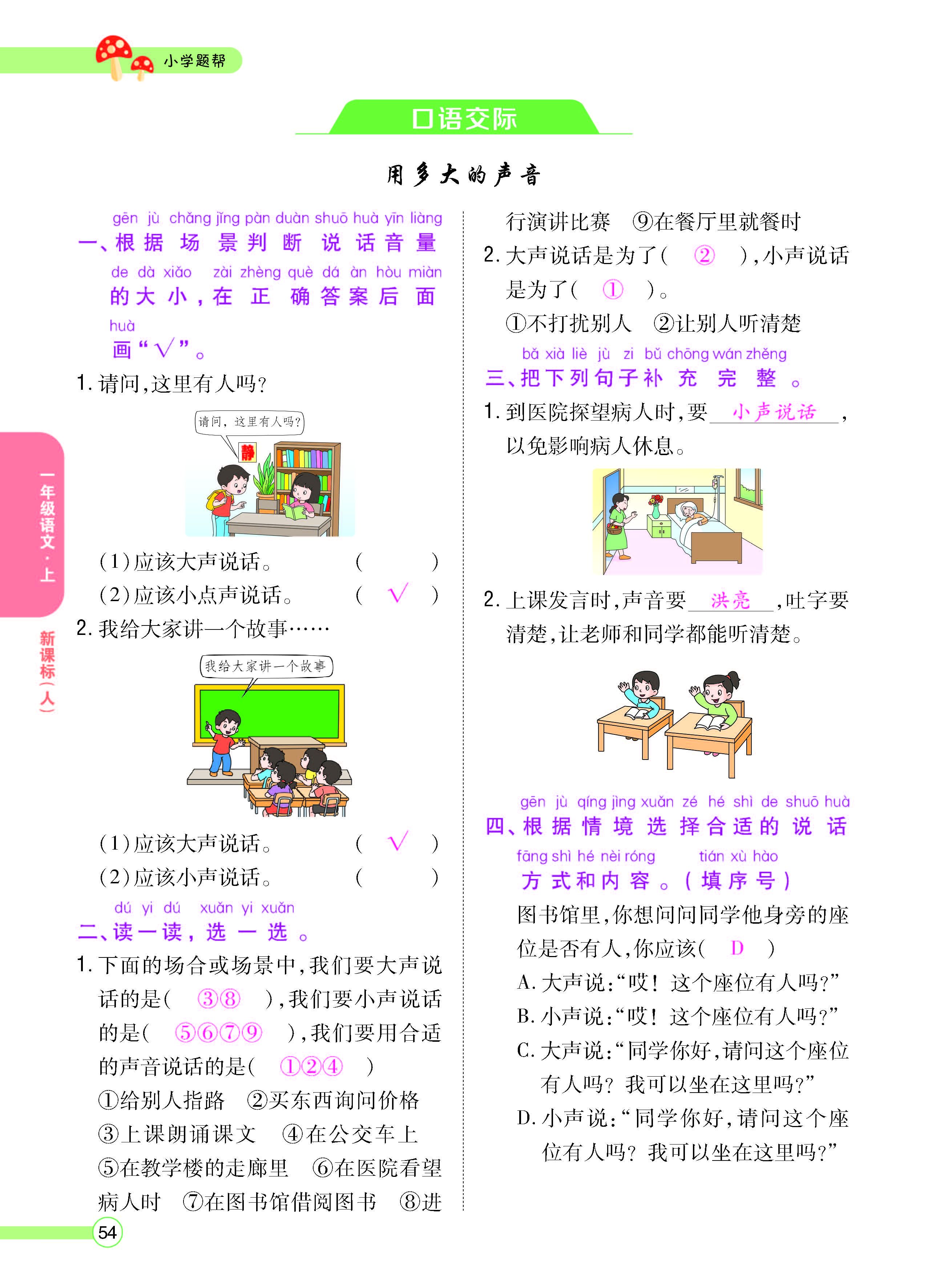 正文_页面_56.jpg