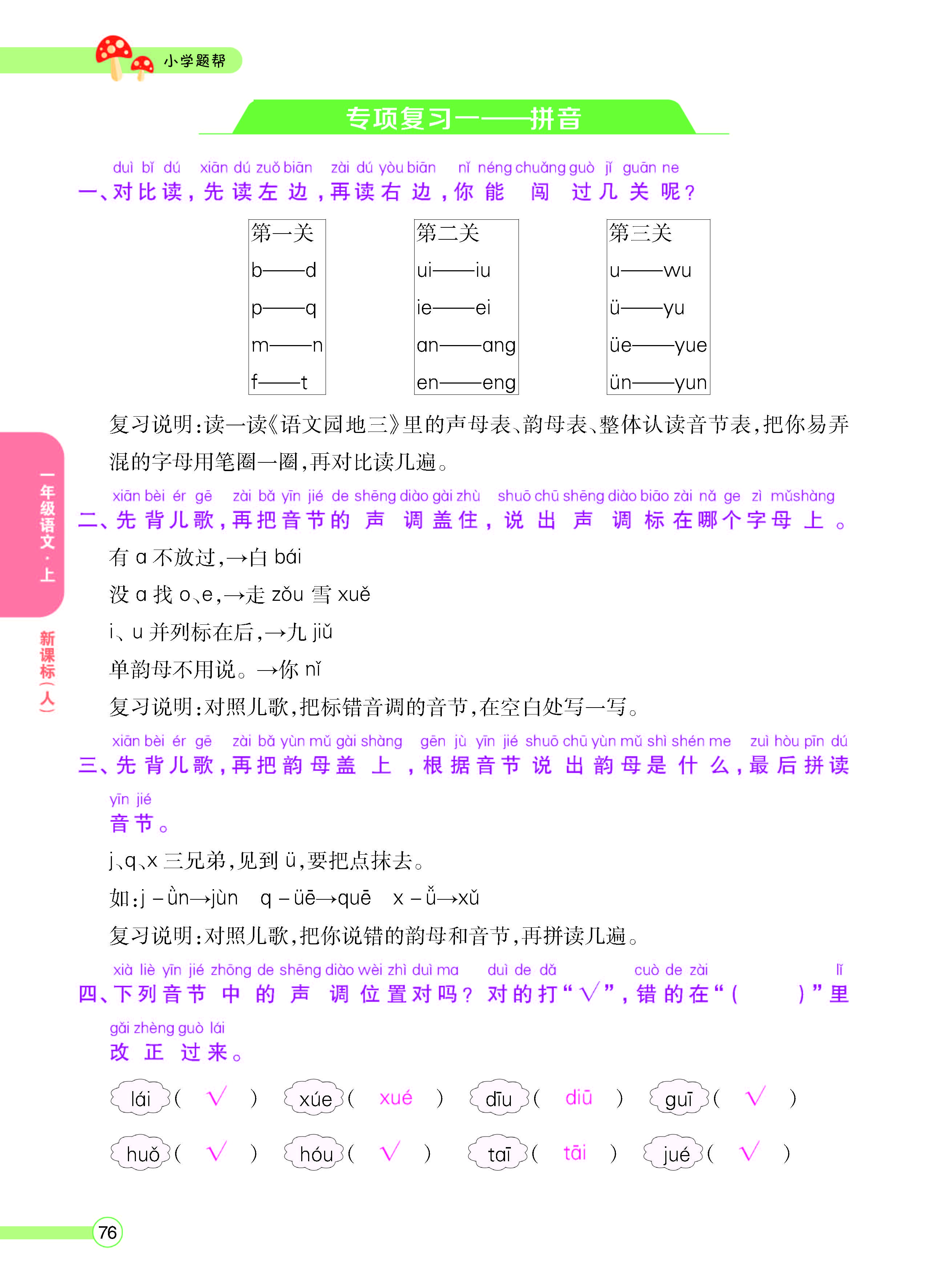 正文_页面_78.jpg