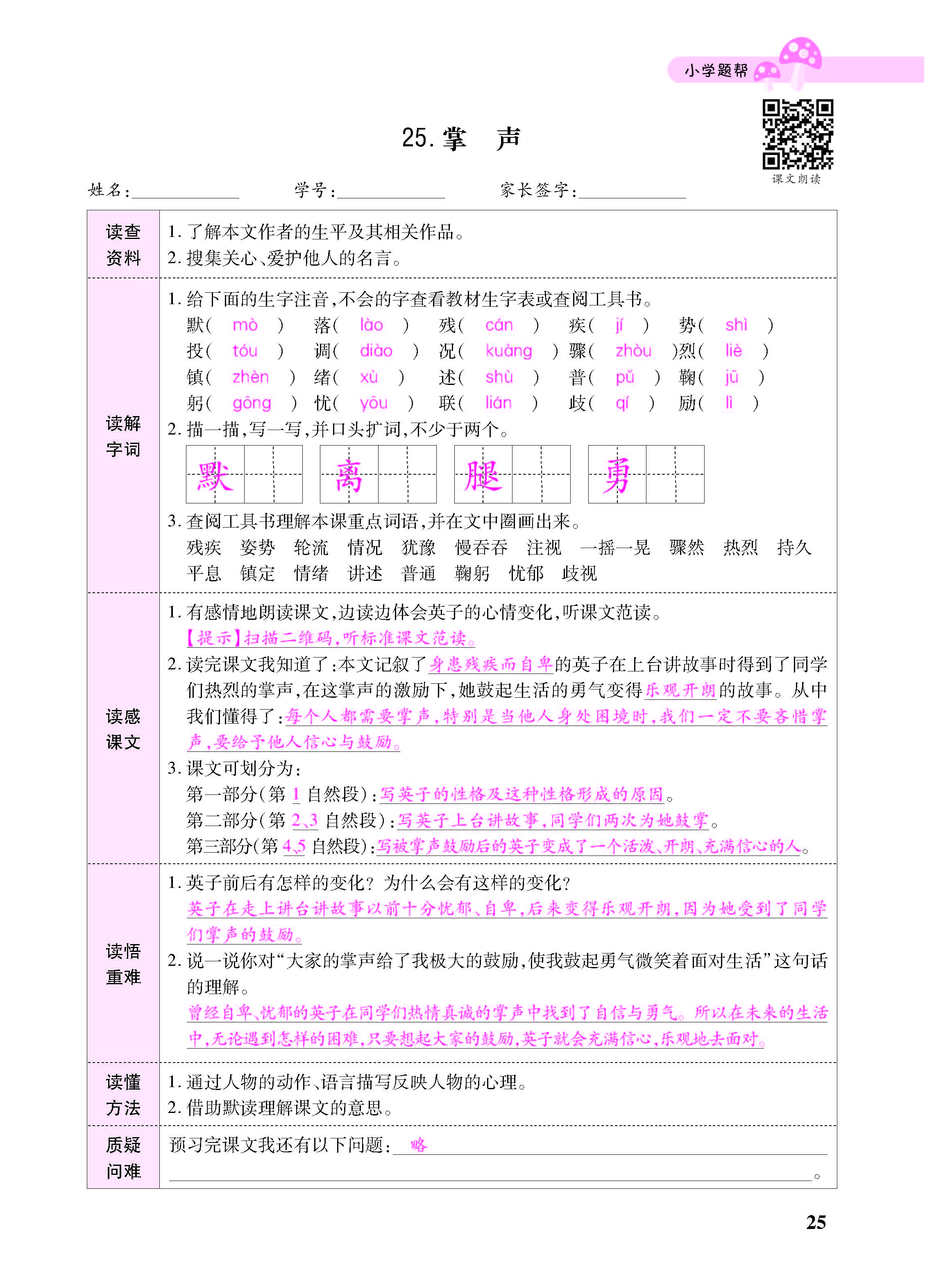 小册子_页面_25.jpg