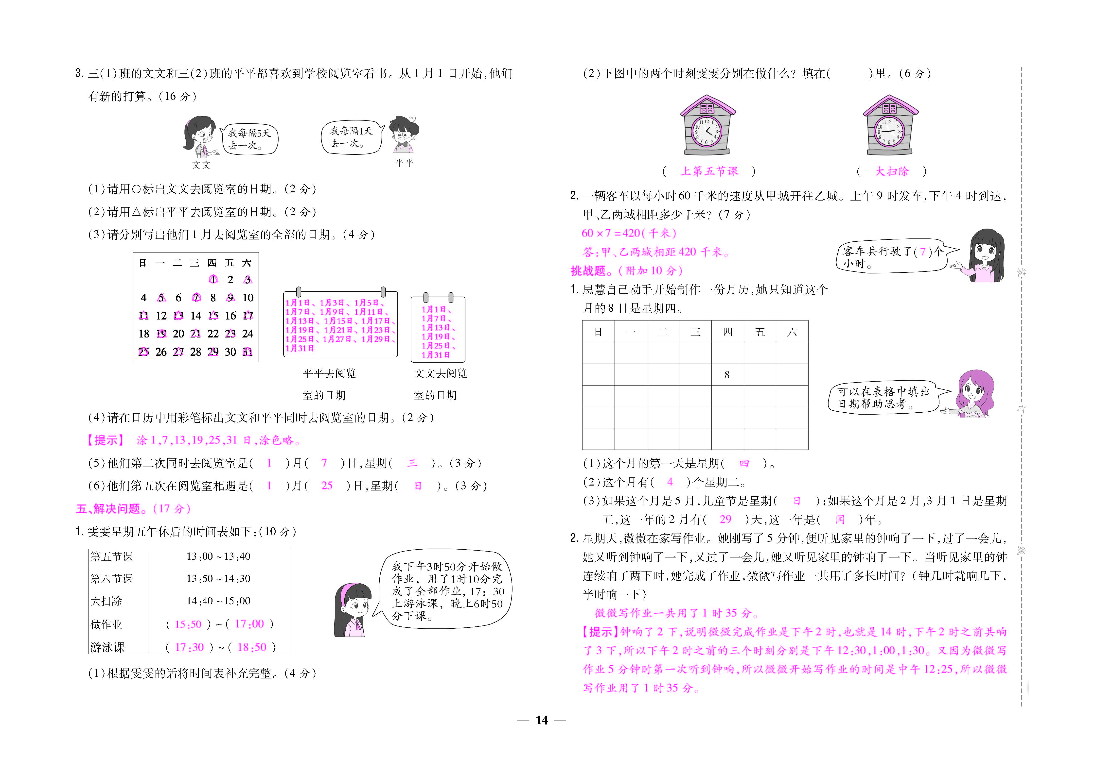 大卷_页面_14.jpg