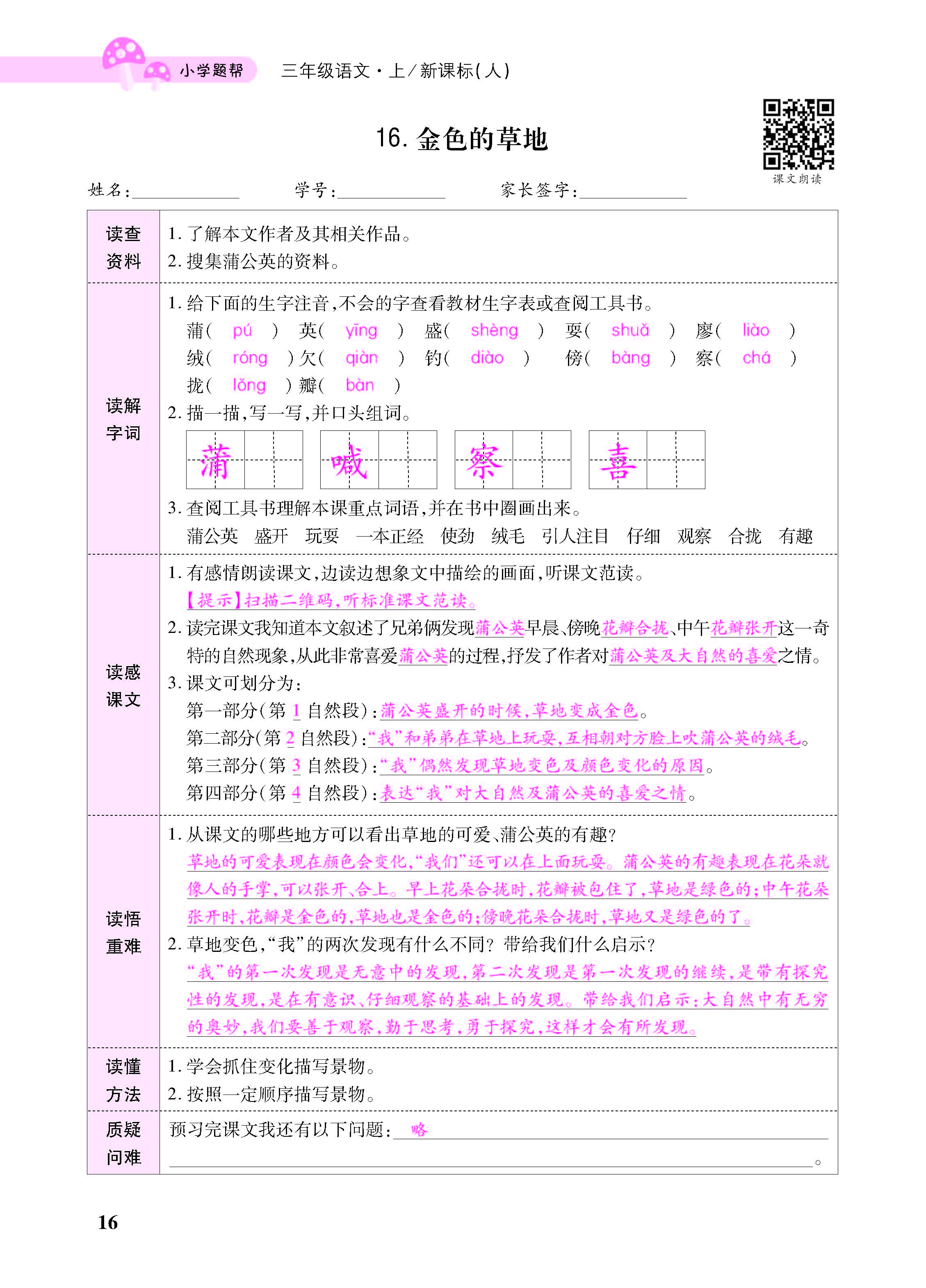 小册子_页面_16.jpg