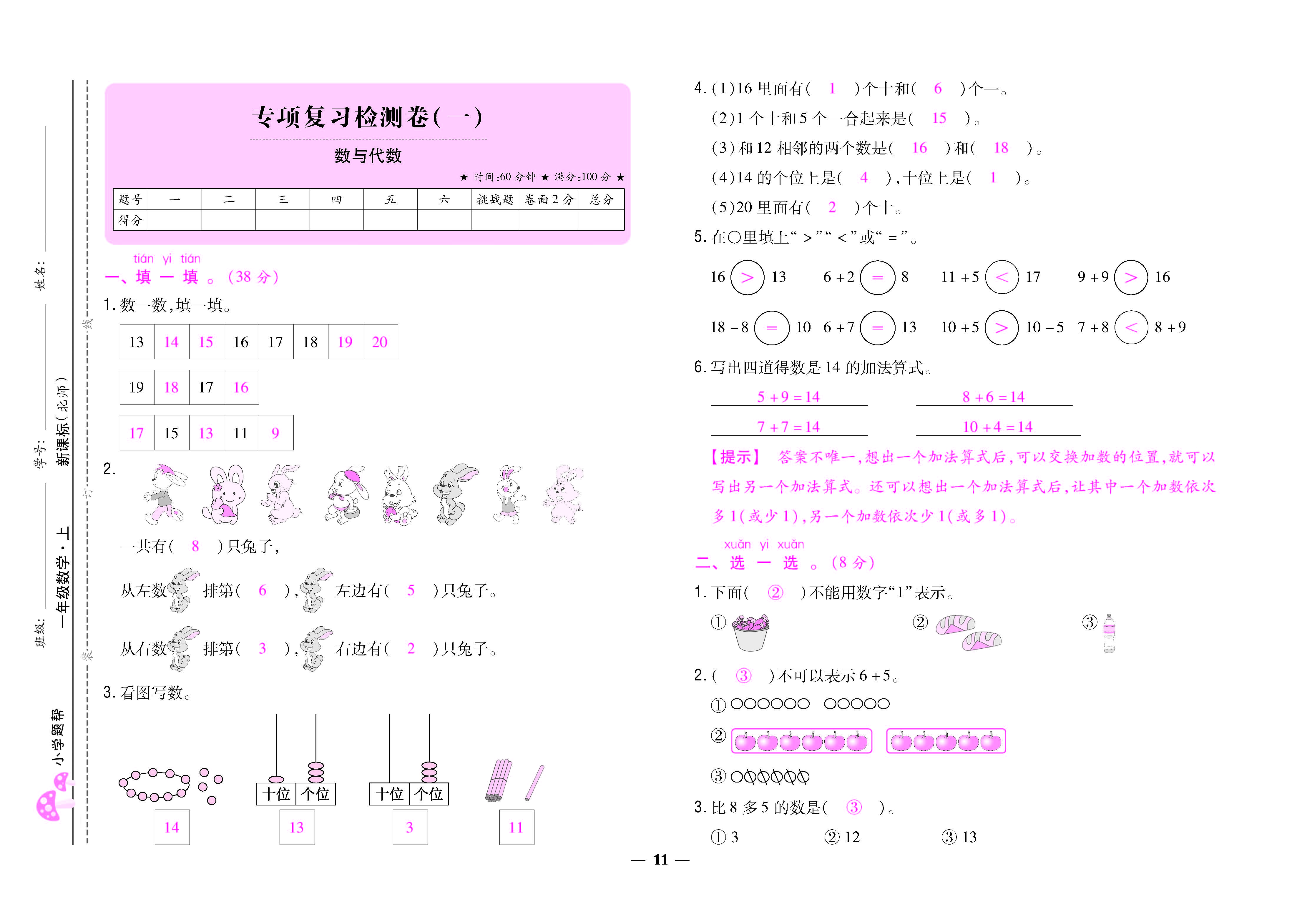 大卷_页面_11.jpg