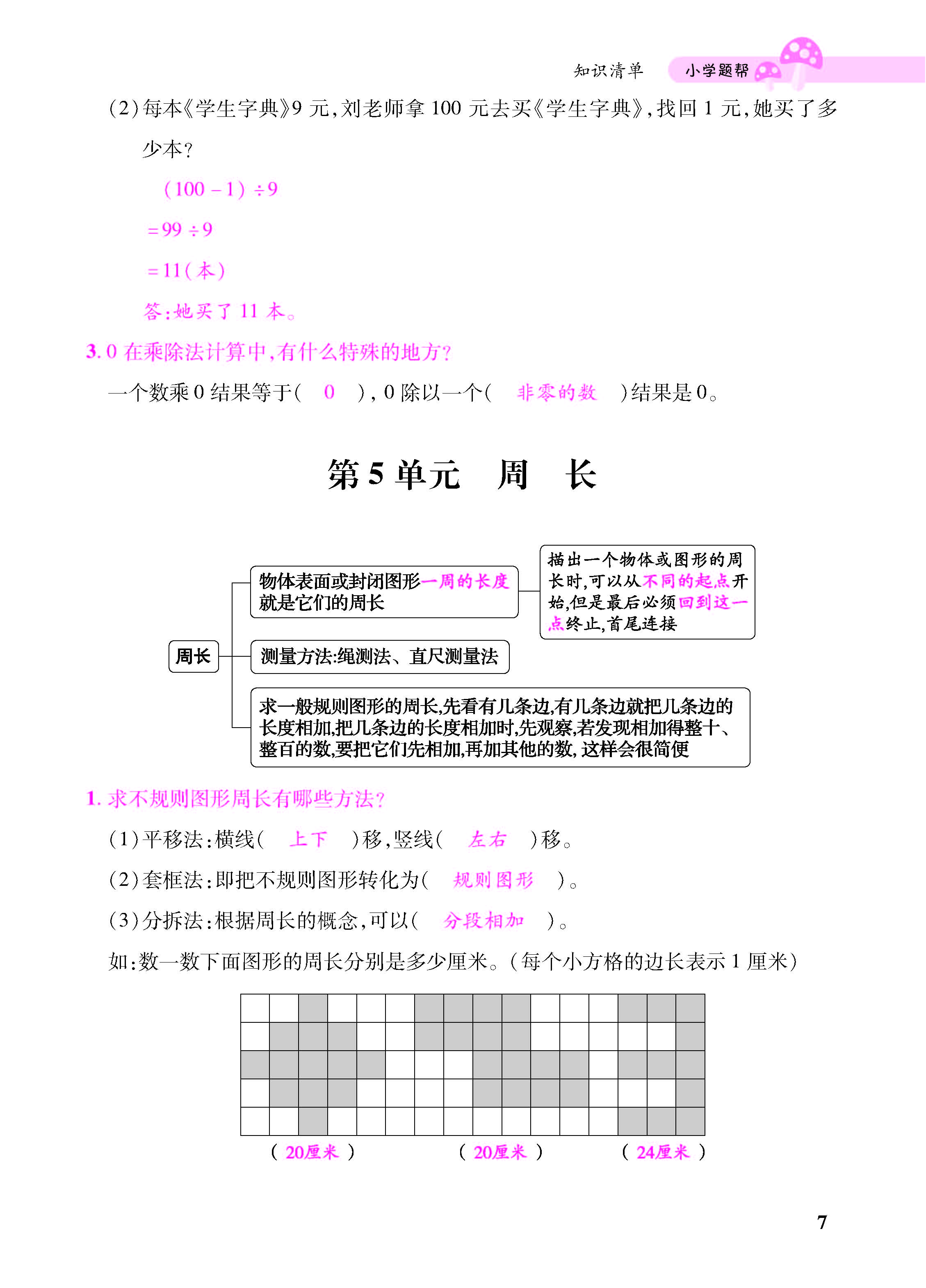 小册子_页面_07.jpg