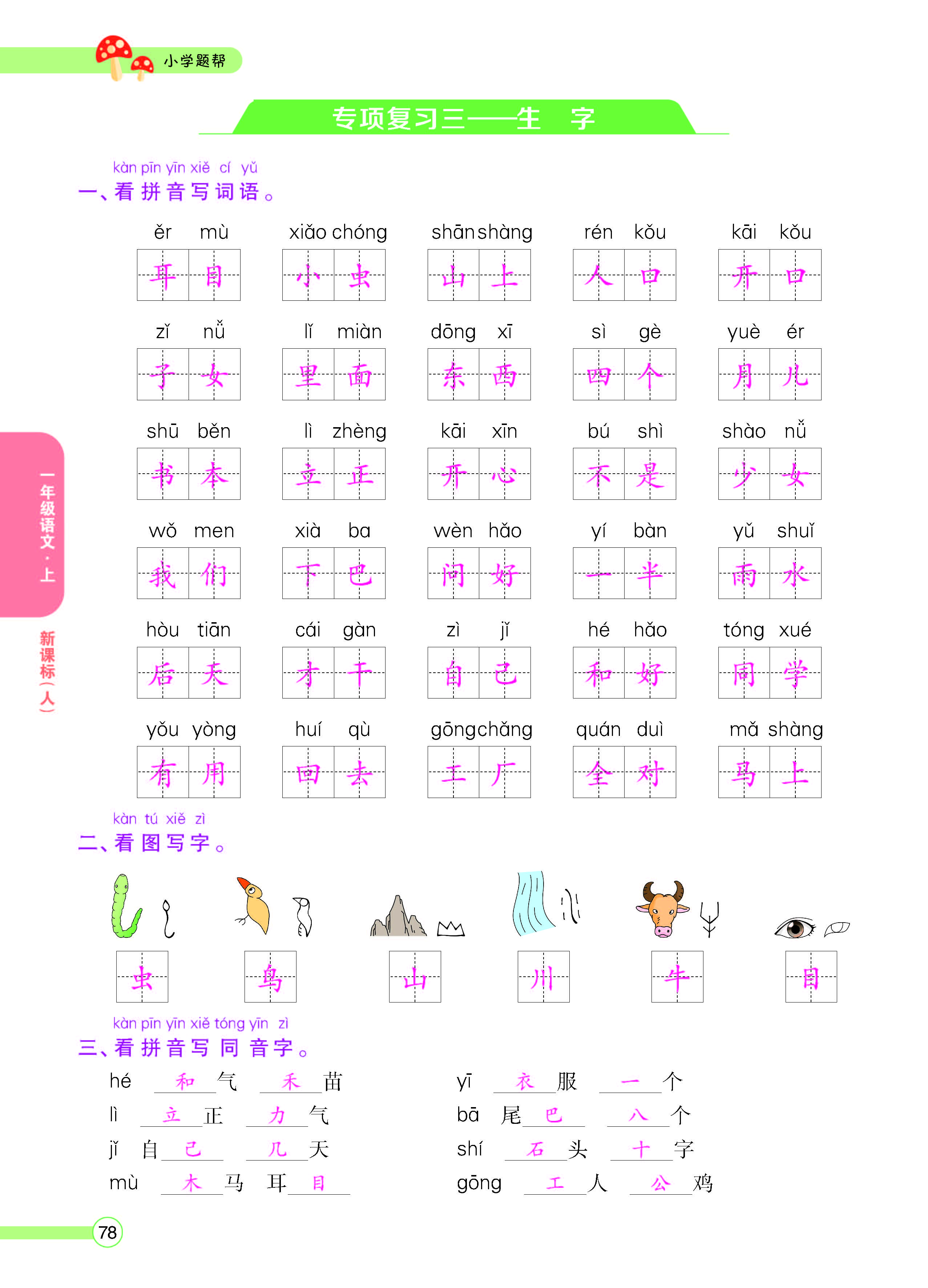正文_页面_80.jpg