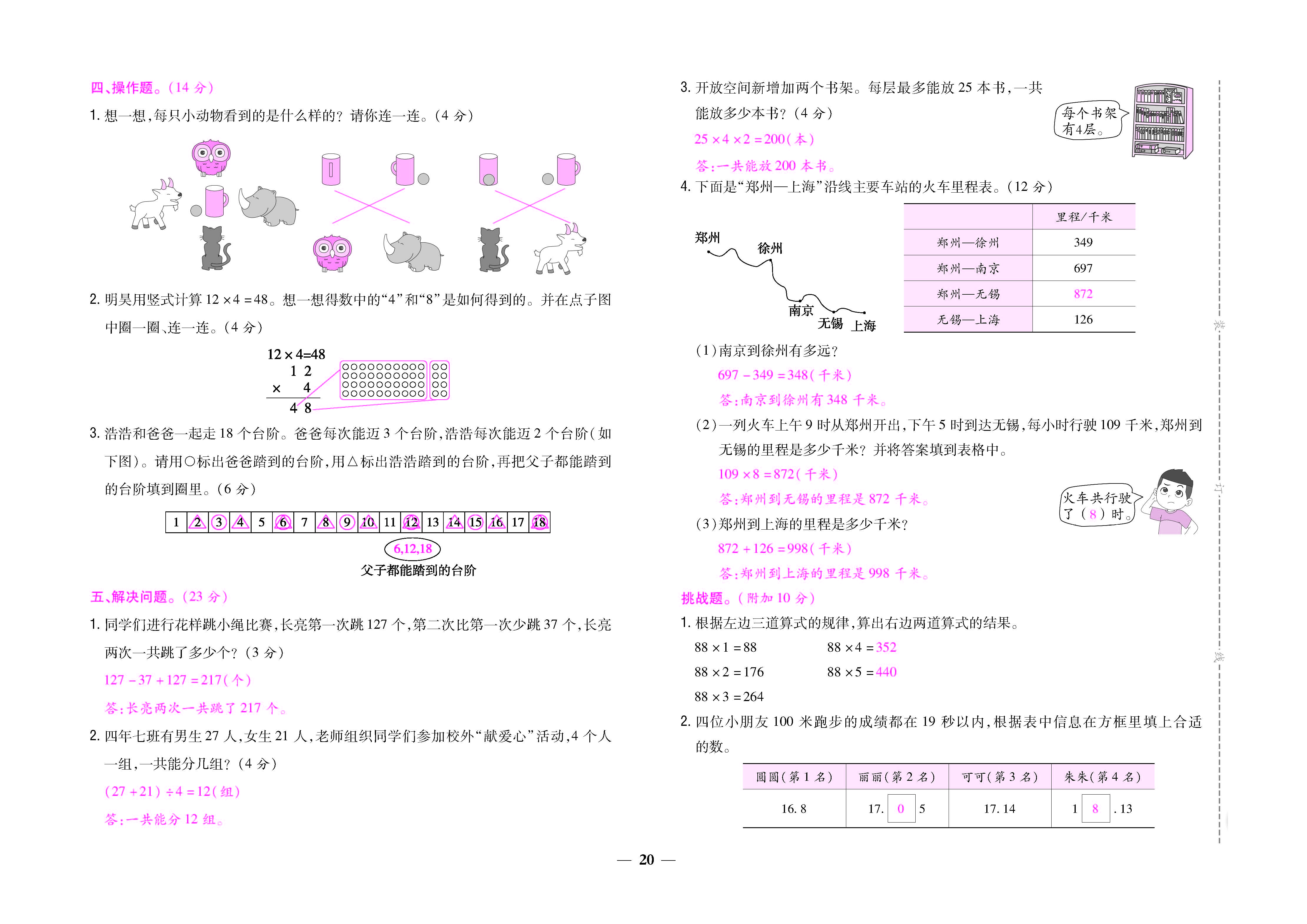 大卷_页面_20.jpg
